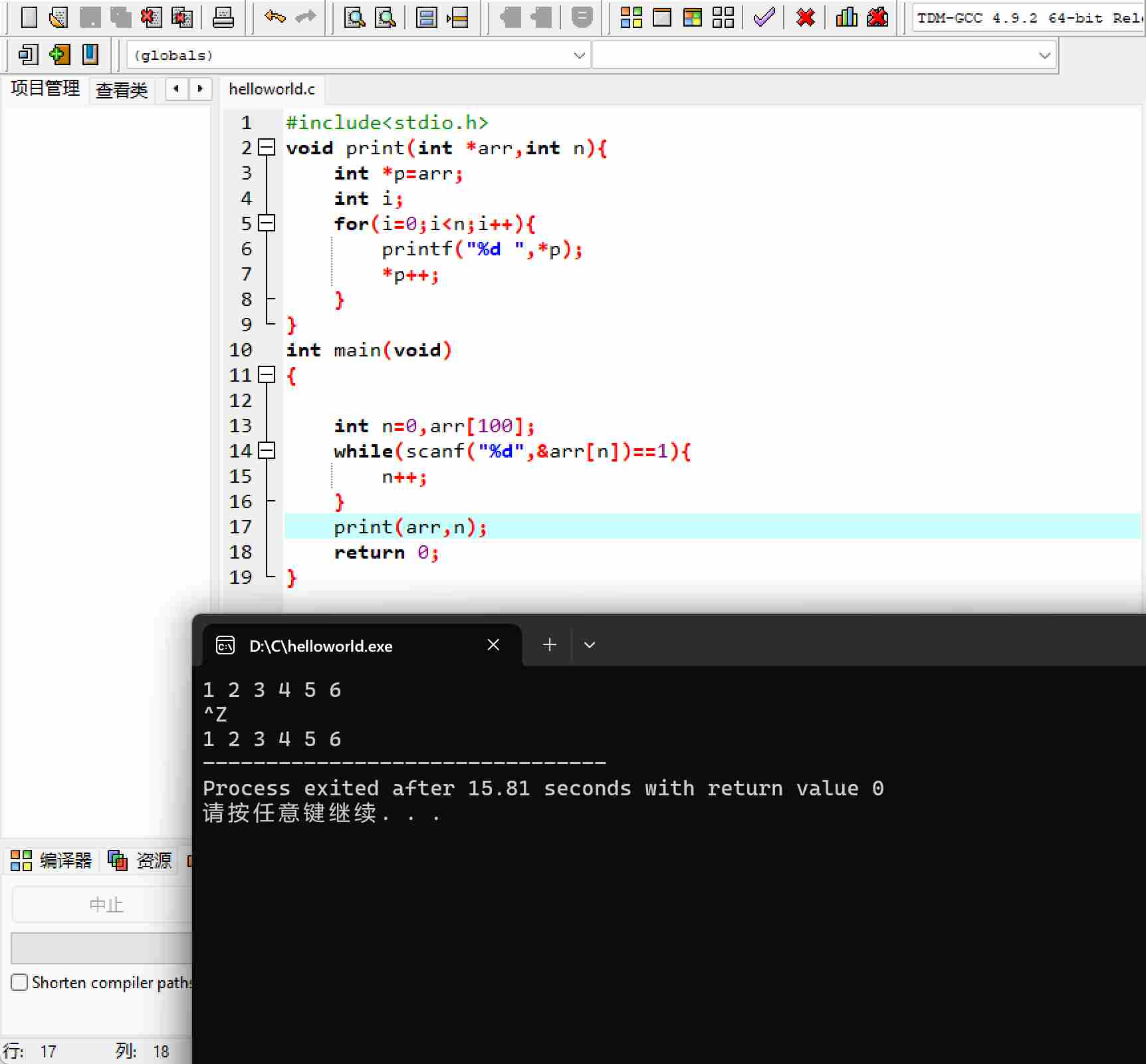 联想截图_20251120204050