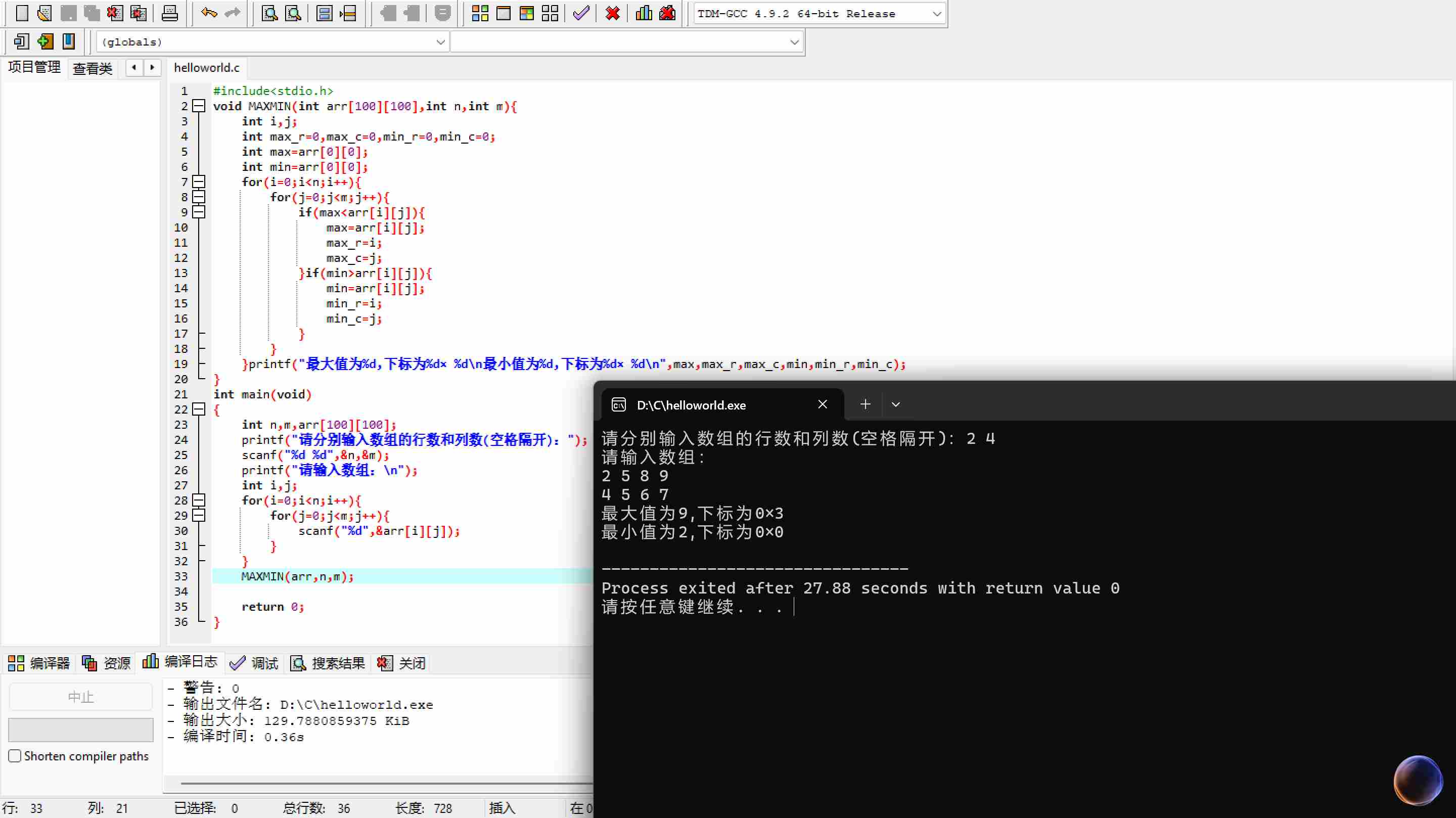 联想截图_20251120210408