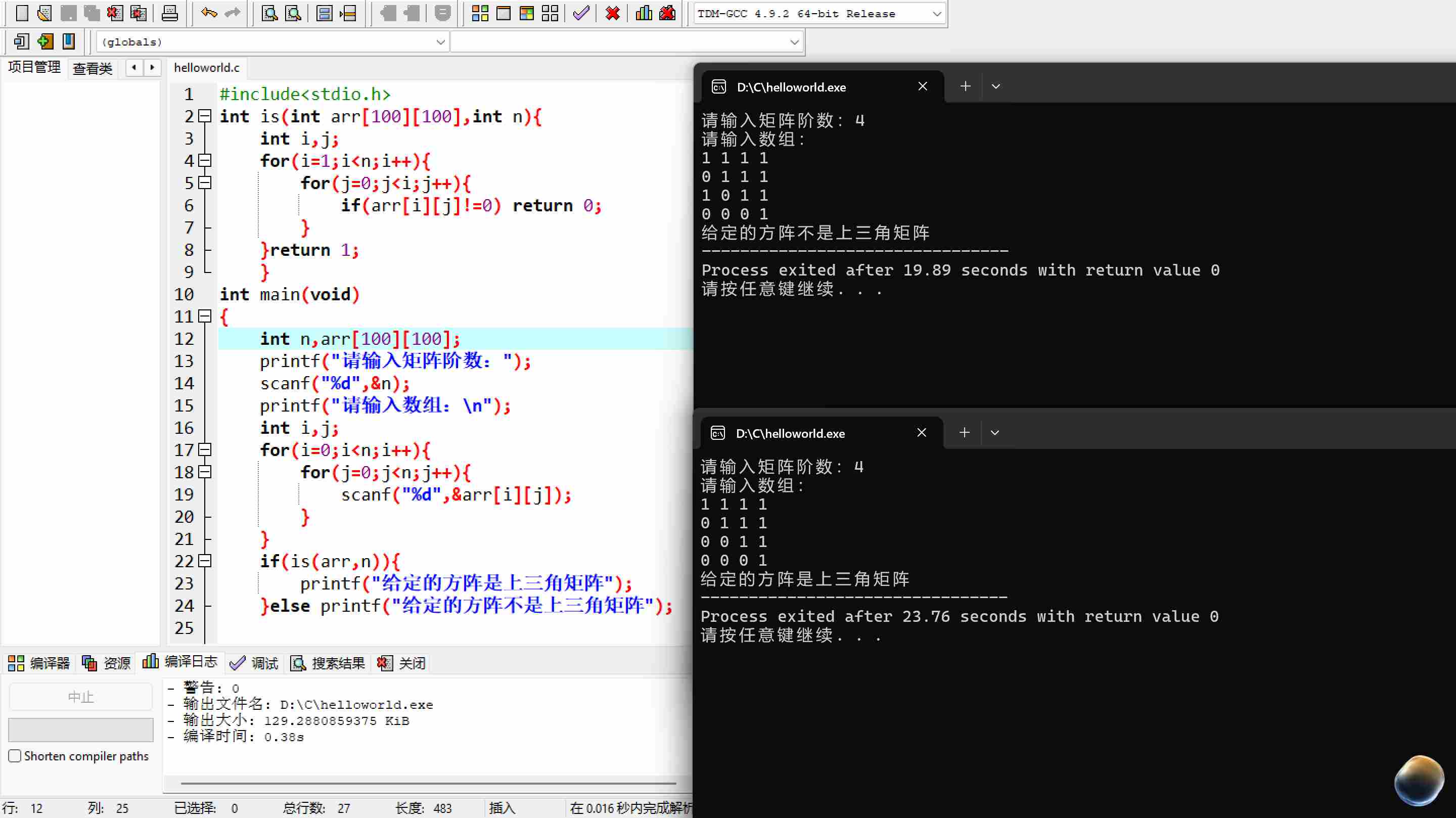 联想截图_20251120212311
