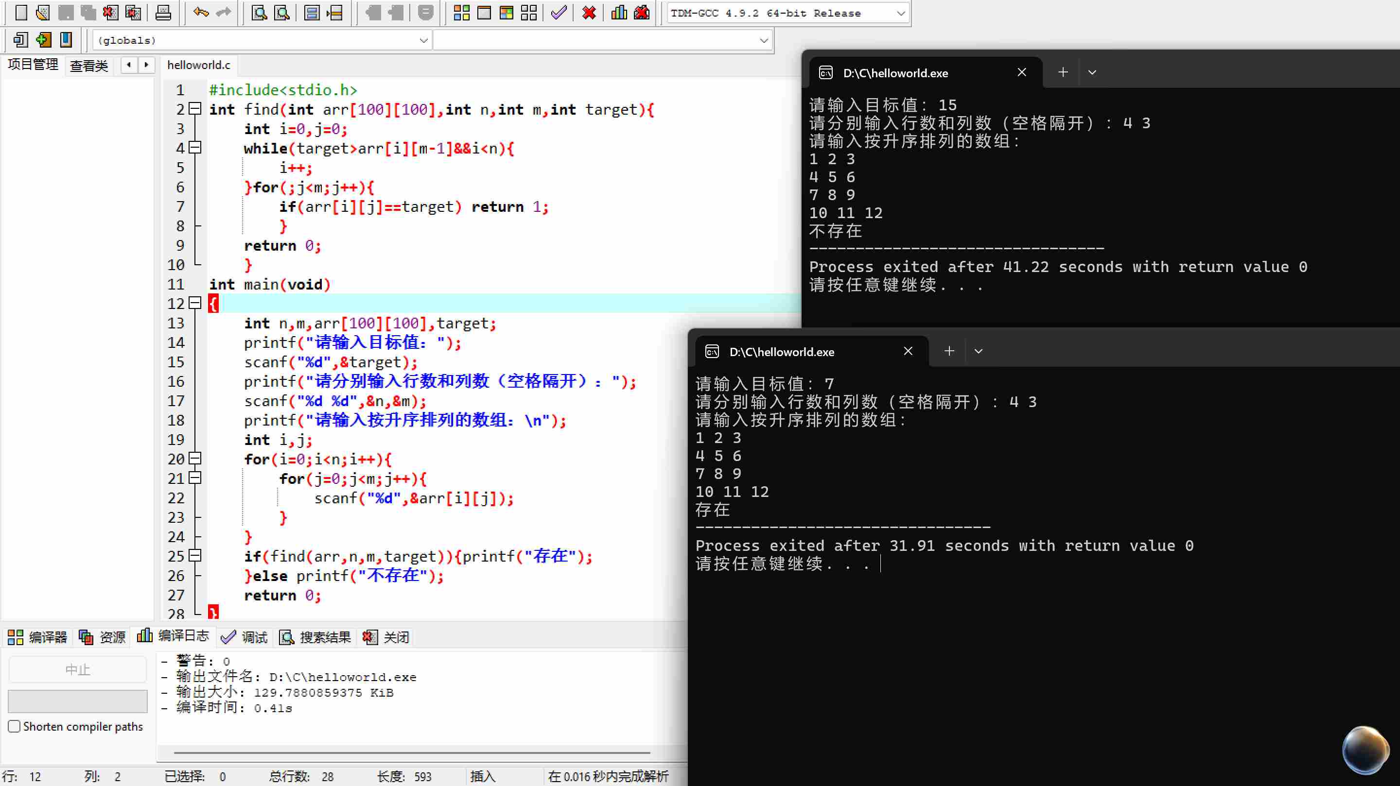 联想截图_20251120215041