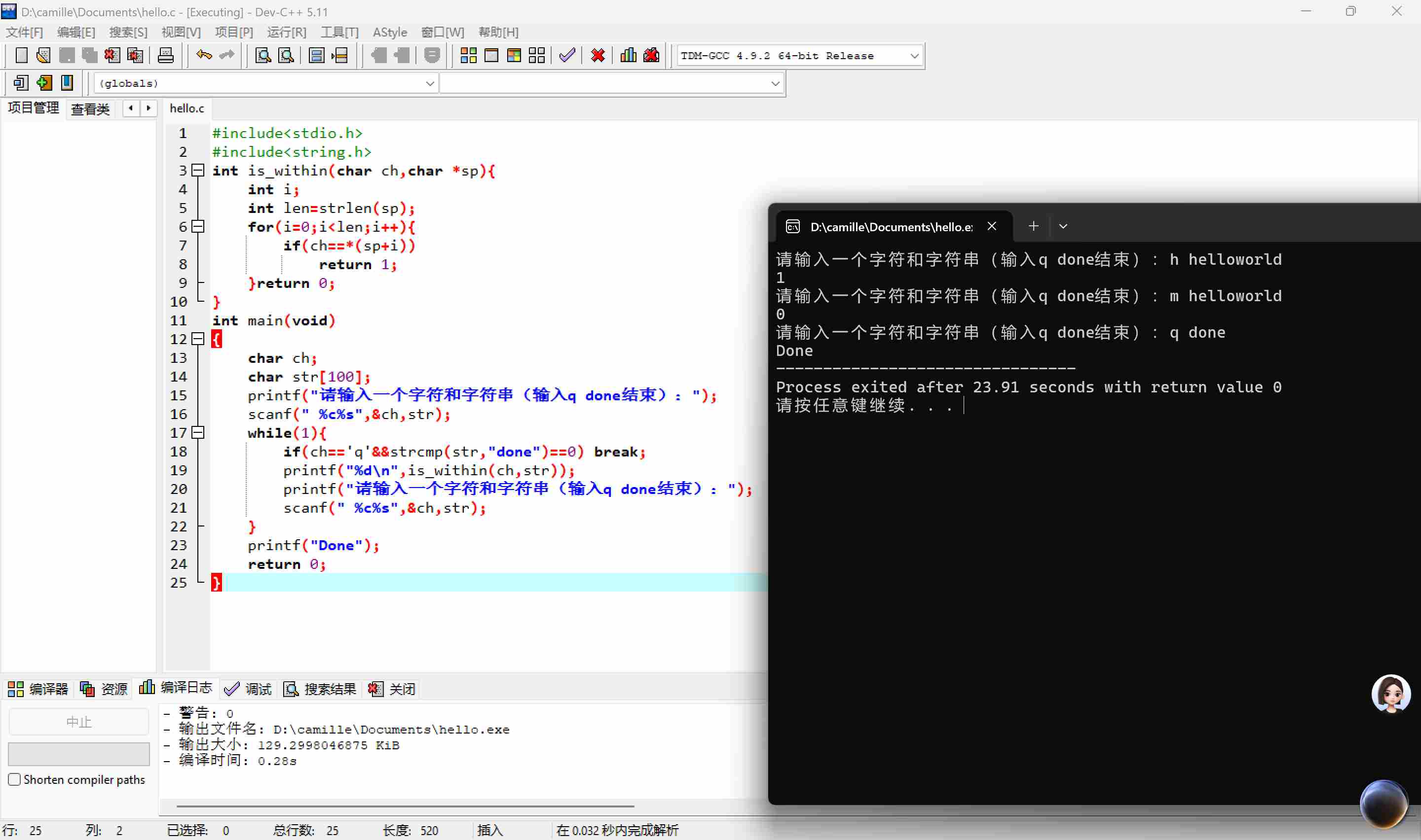 联想截图_20251204215312