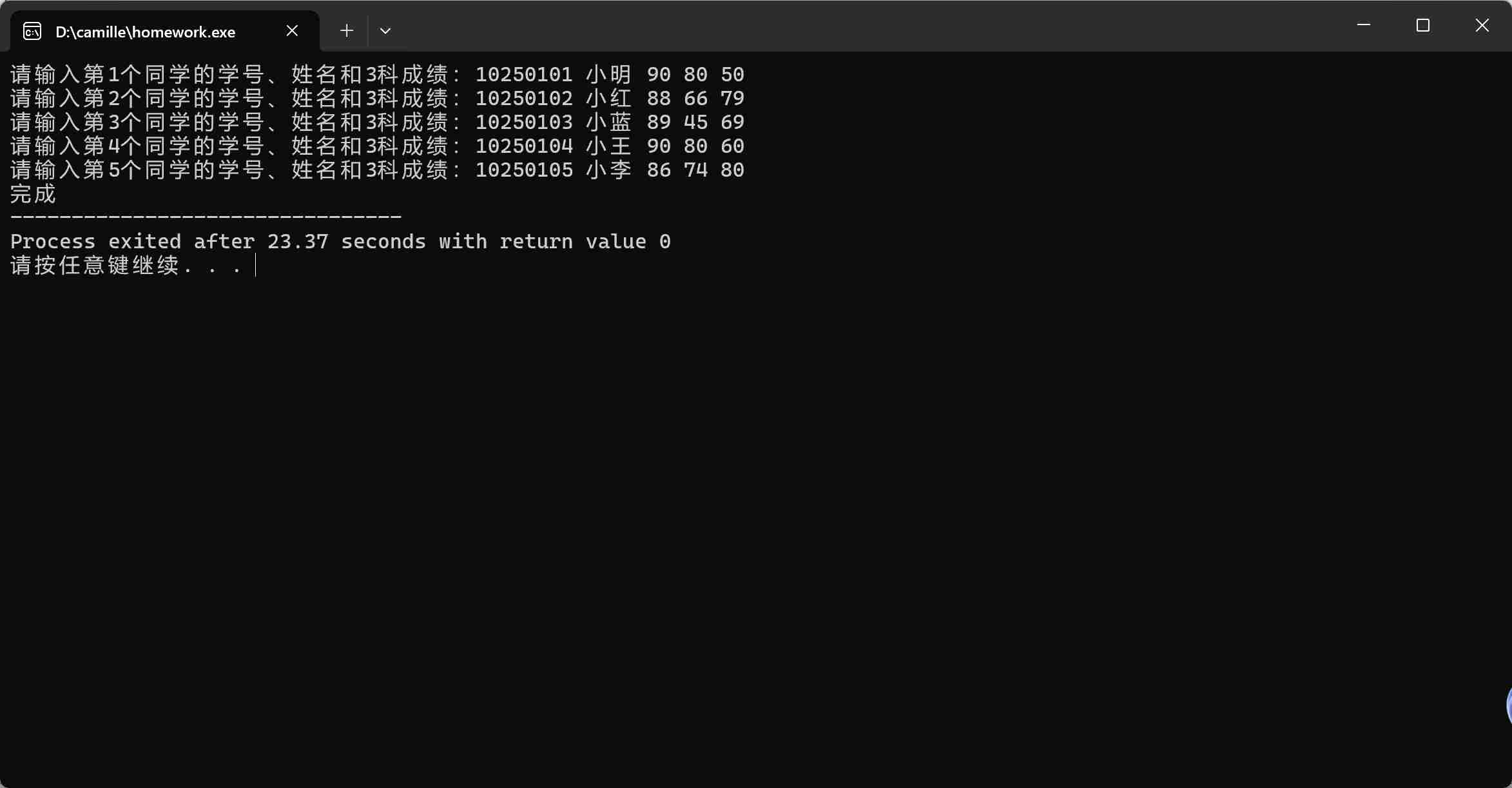联想截图_20251217195220