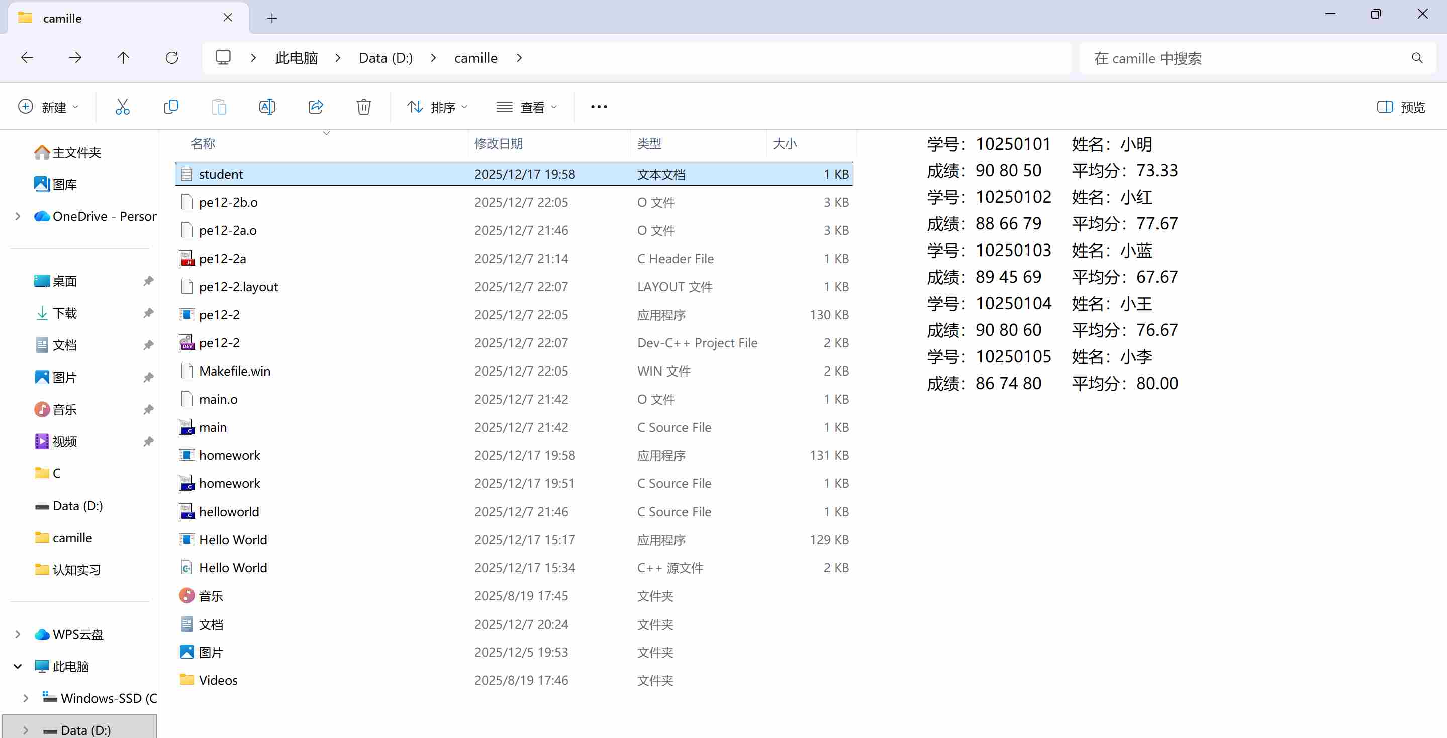 联想截图_20251217200035