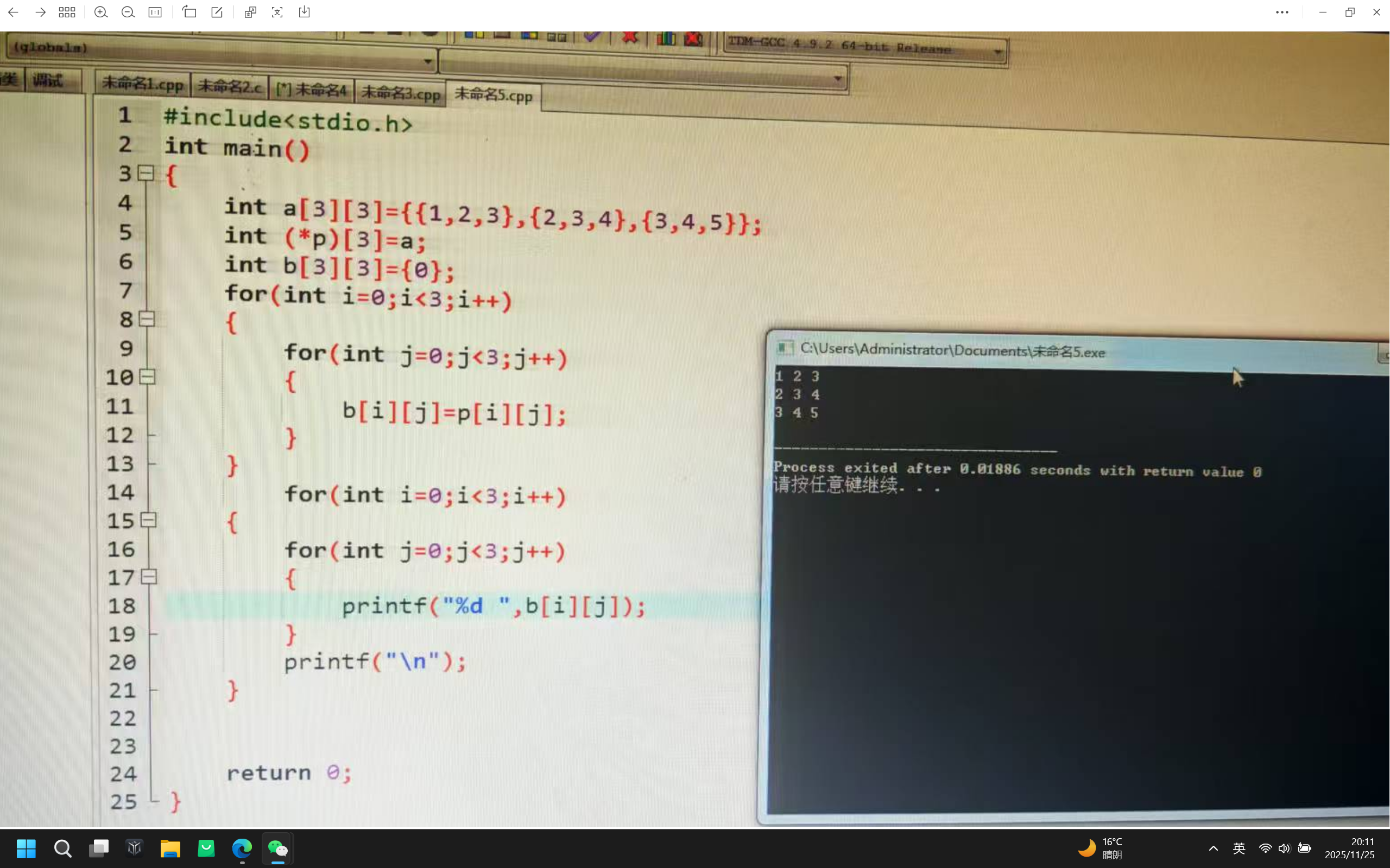 屏幕截图 2025-11-25 201118
