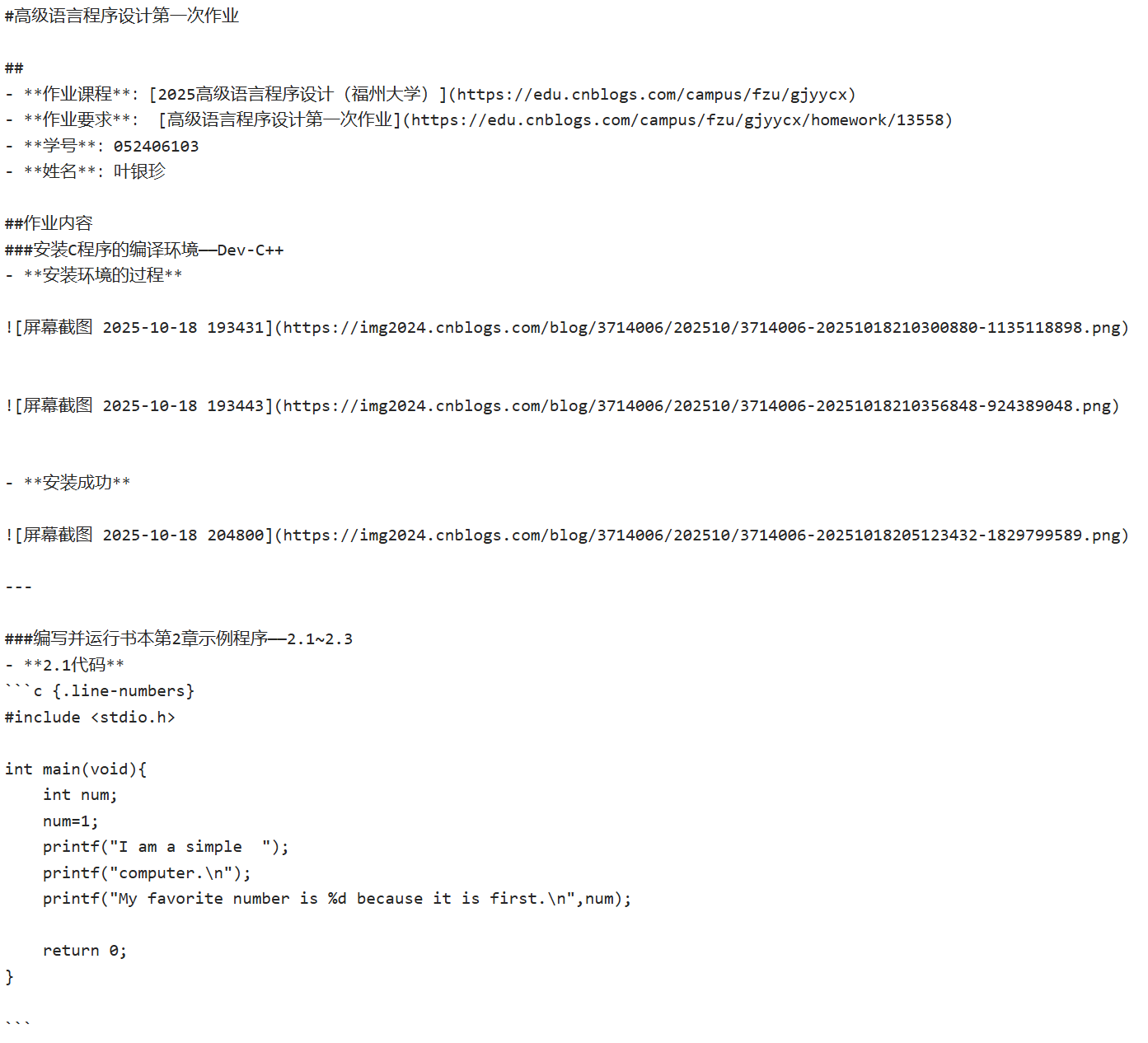 屏幕截图 2025-10-18 214810