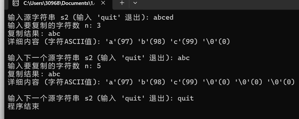 屏幕截图 2025-12-08 143222