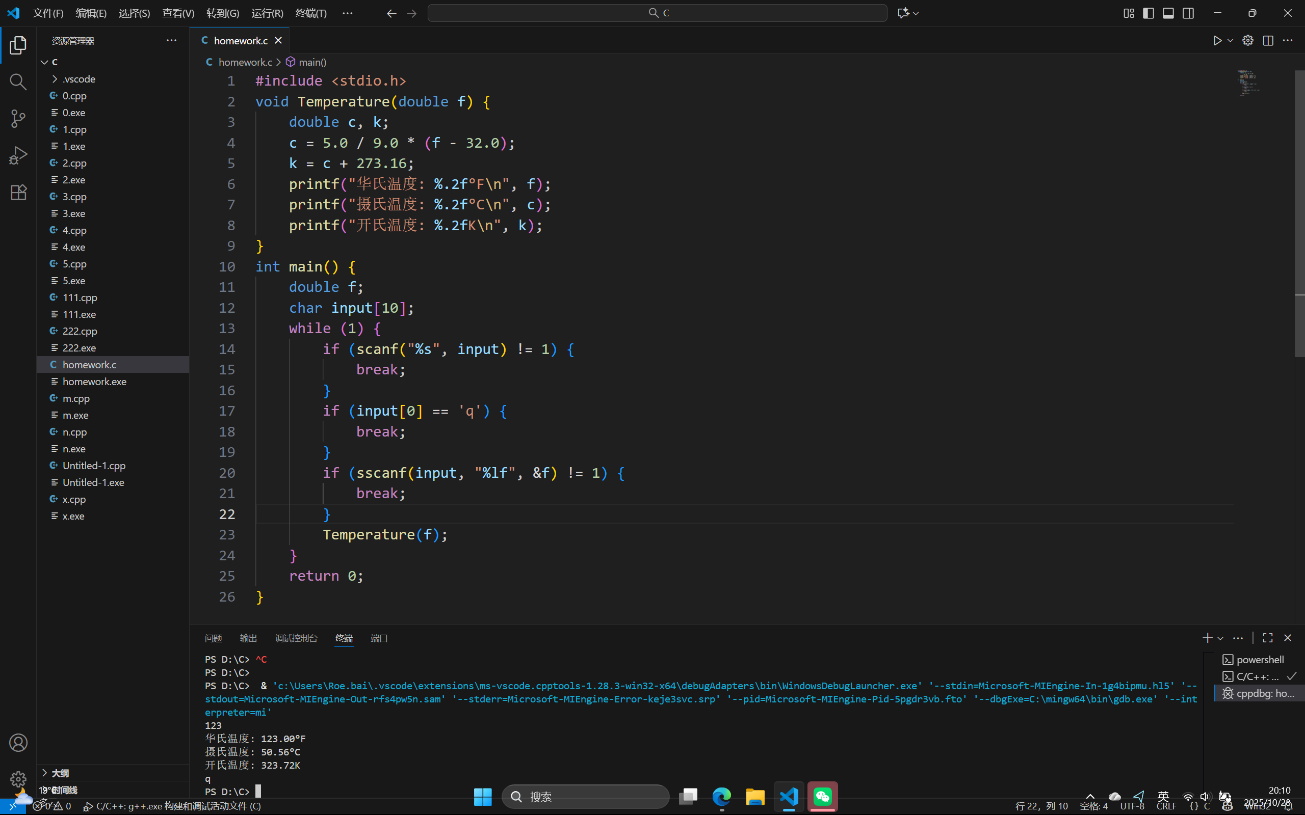 屏幕截图 2025-10-28 201004