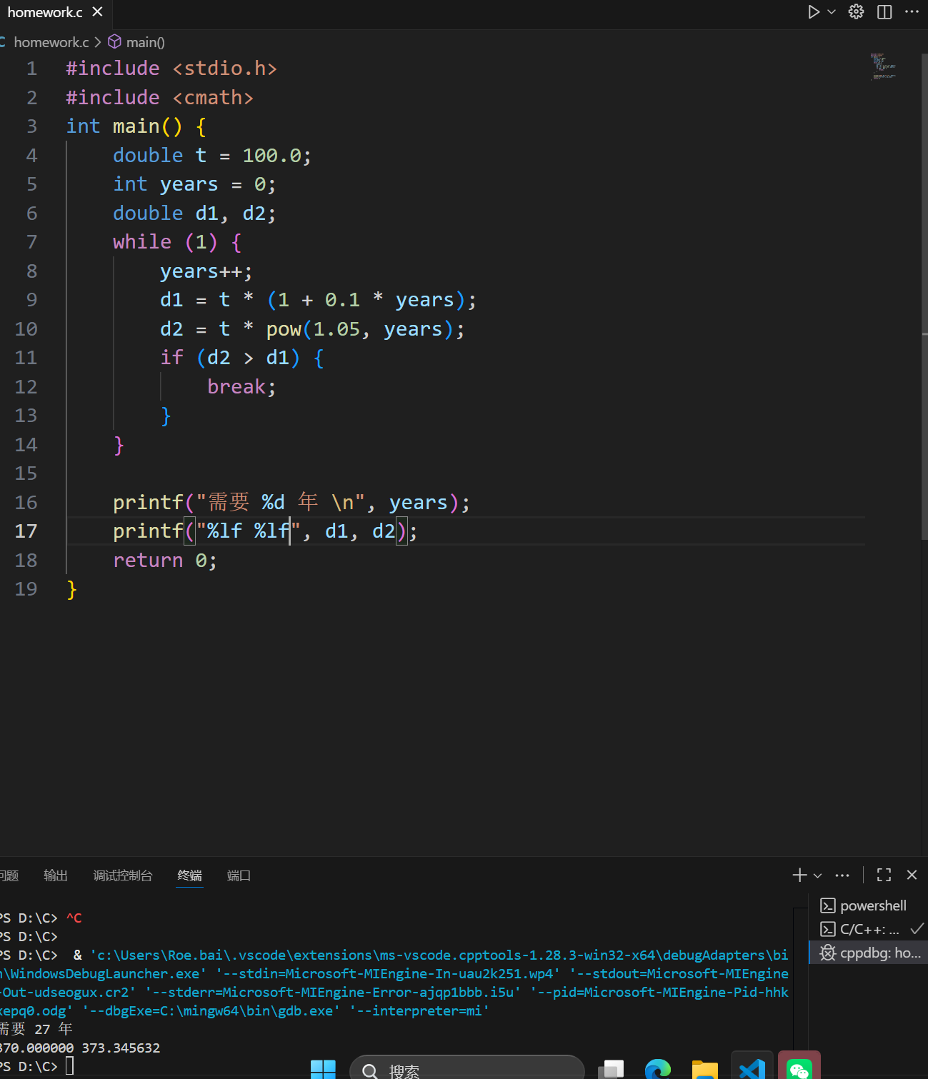 屏幕截图 2025-11-04 173317