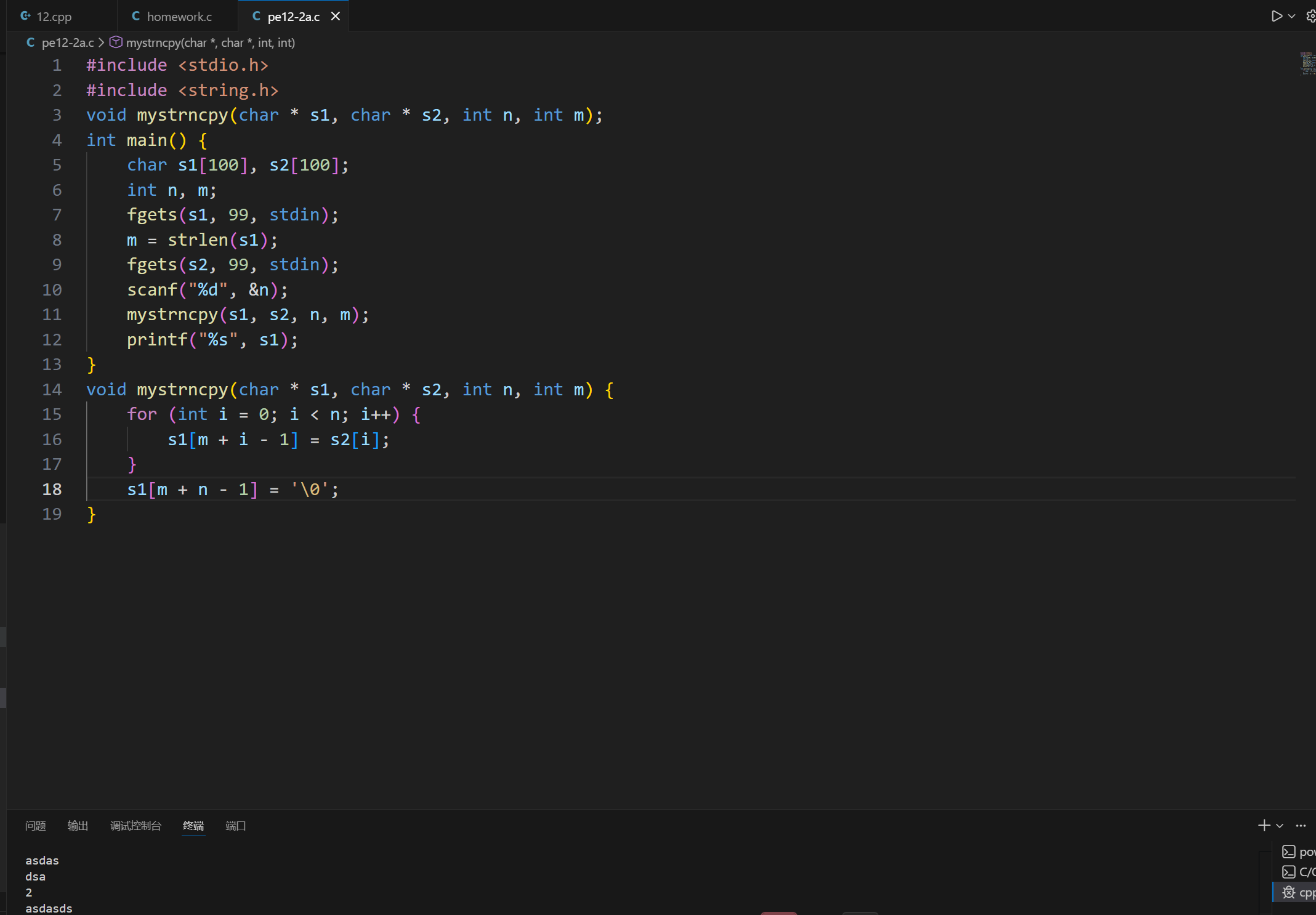 屏幕截图 2025-12-02 215930