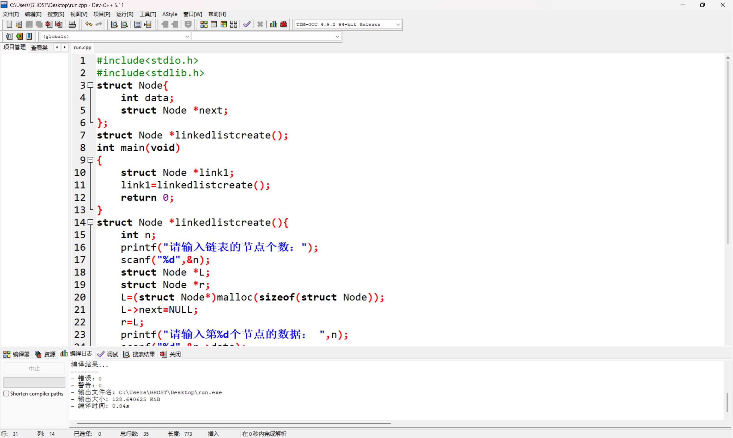 5从尾到头程序1