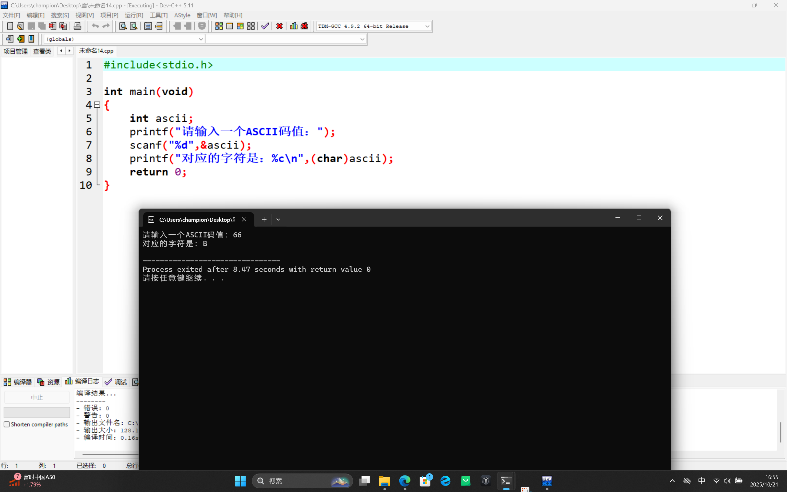 屏幕截图 2025-10-21 165507