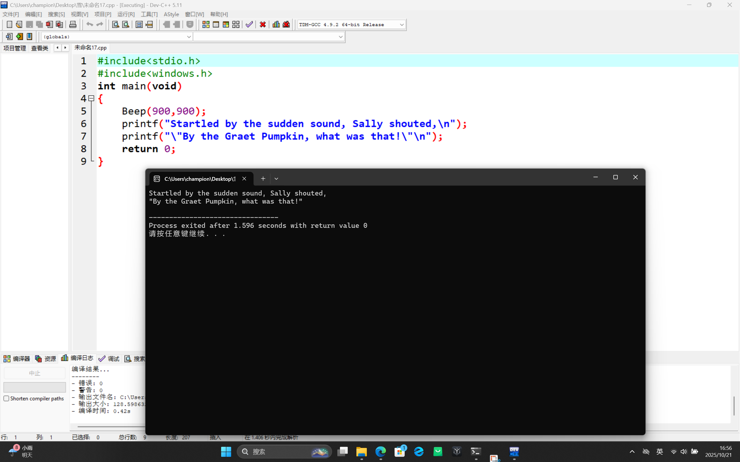 屏幕截图 2025-10-21 165647