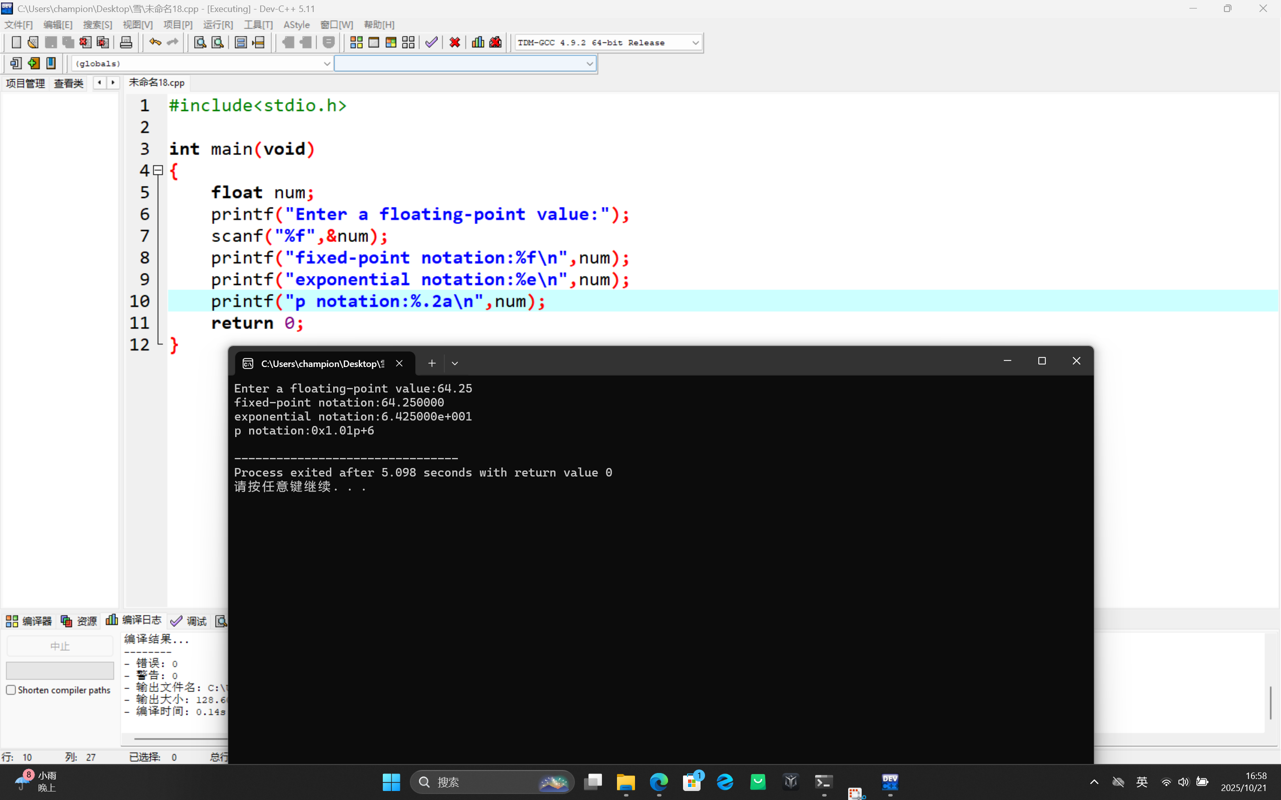 屏幕截图 2025-10-21 165847