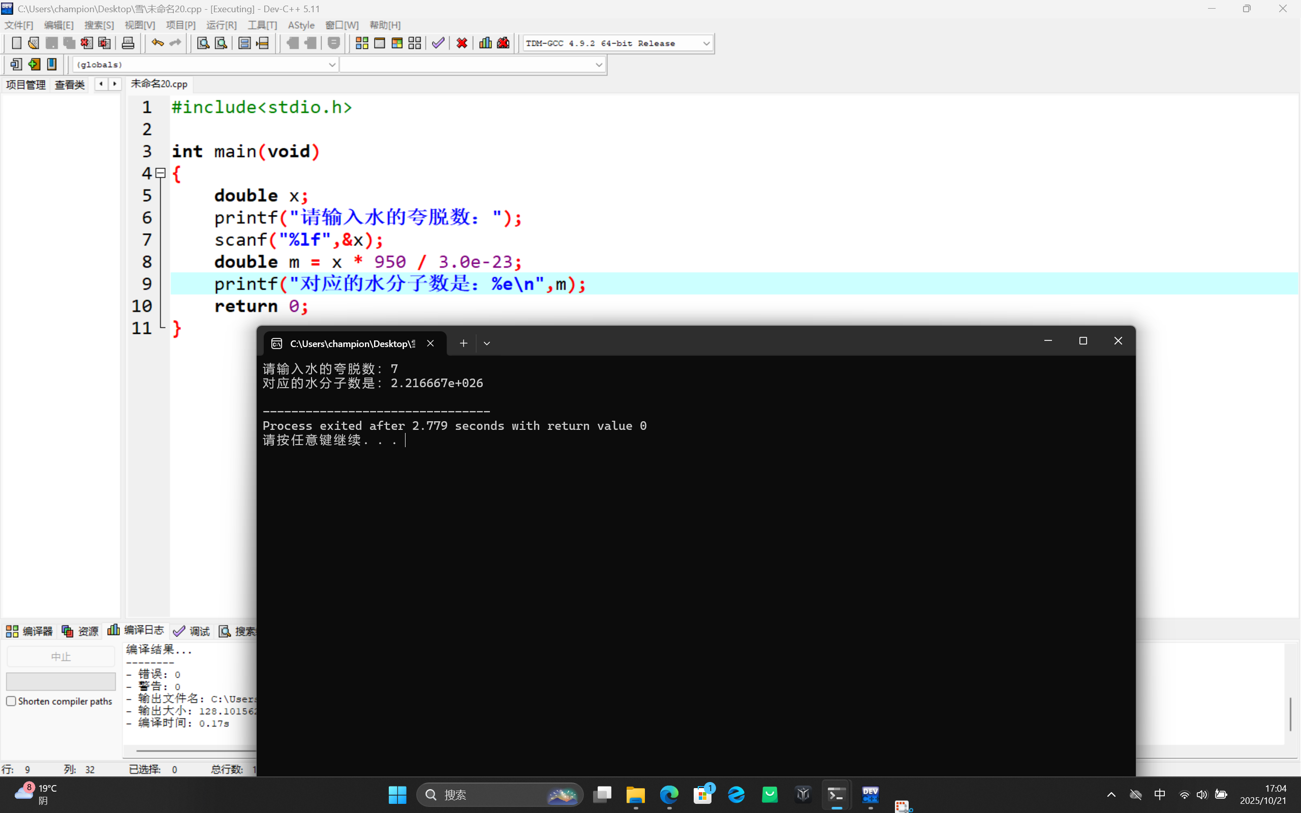 屏幕截图 2025-10-21 170445