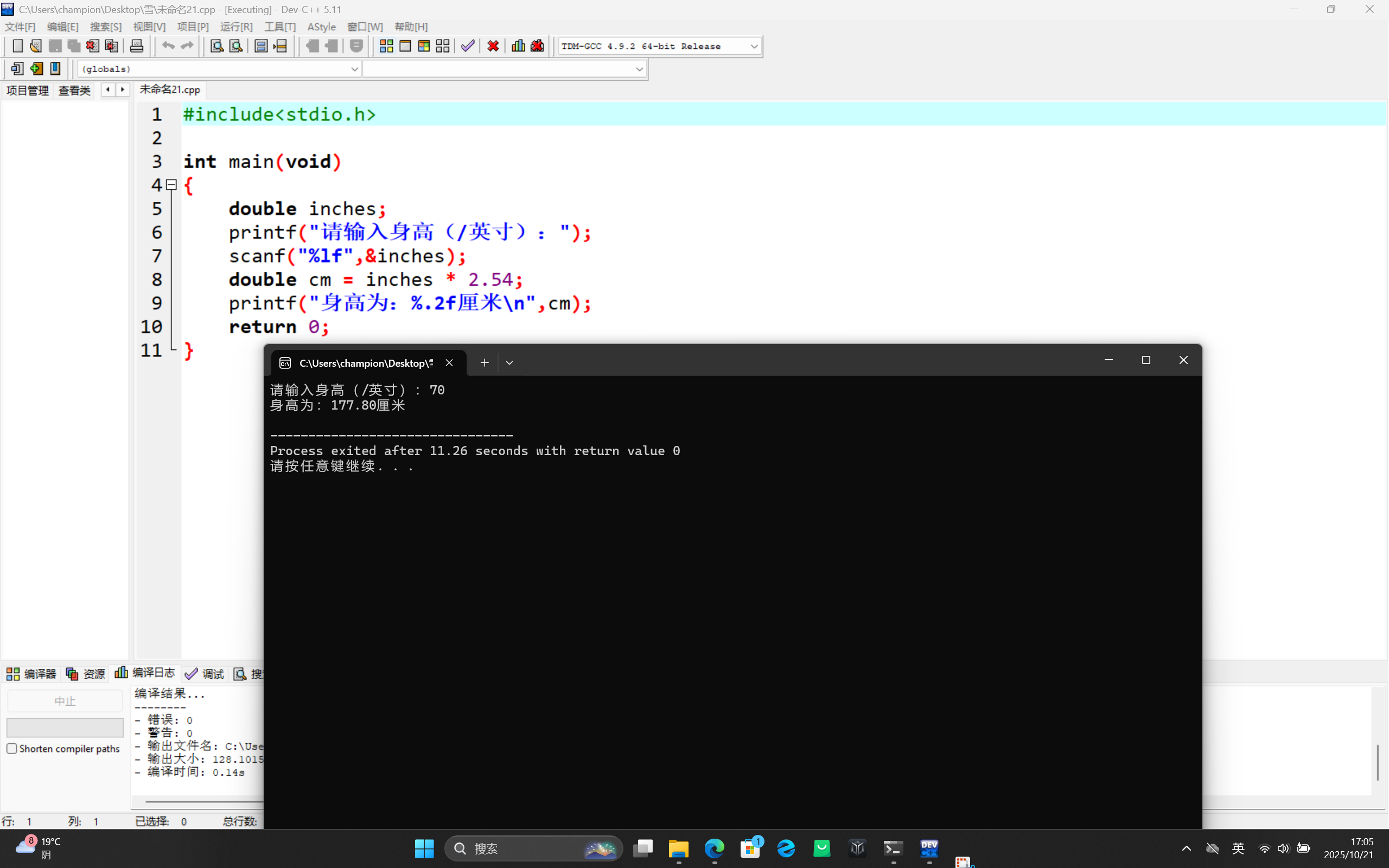 屏幕截图 2025-10-21 170601