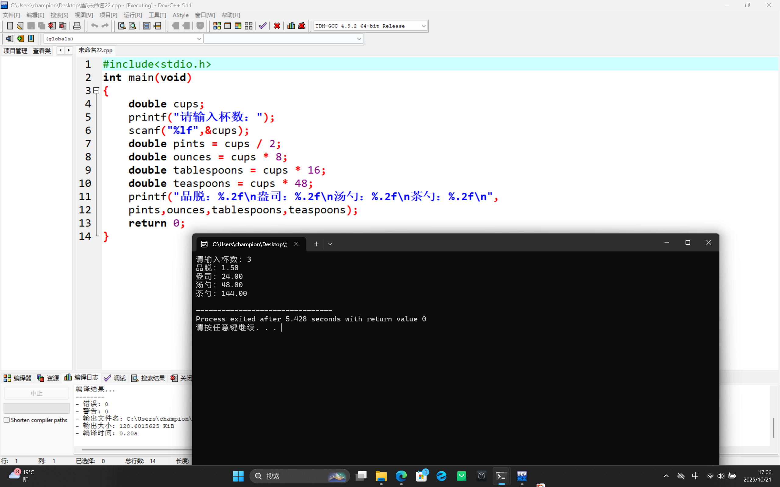 屏幕截图 2025-10-21 170646