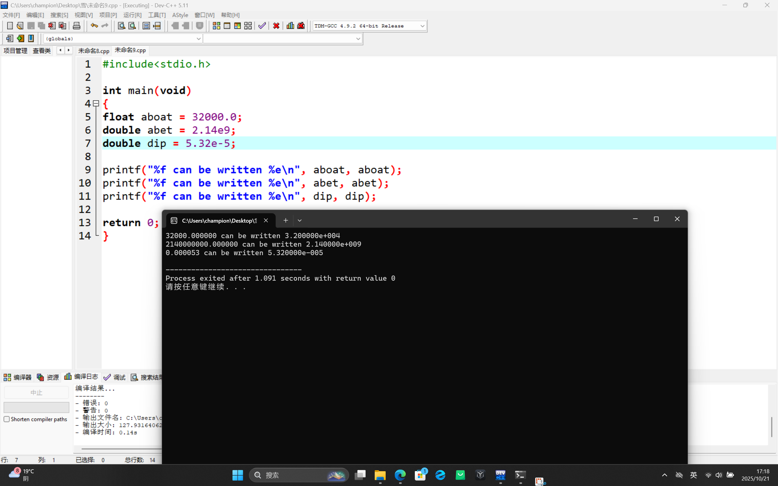 屏幕截图 2025-10-21 171822