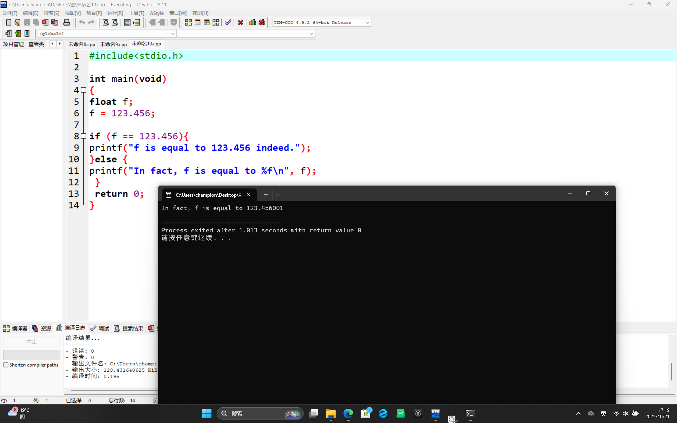 屏幕截图 2025-10-21 171949