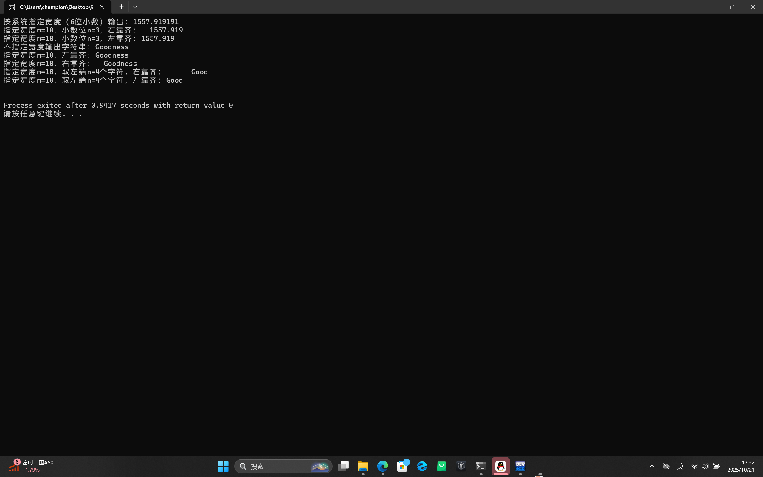 屏幕截图 2025-10-21 173220