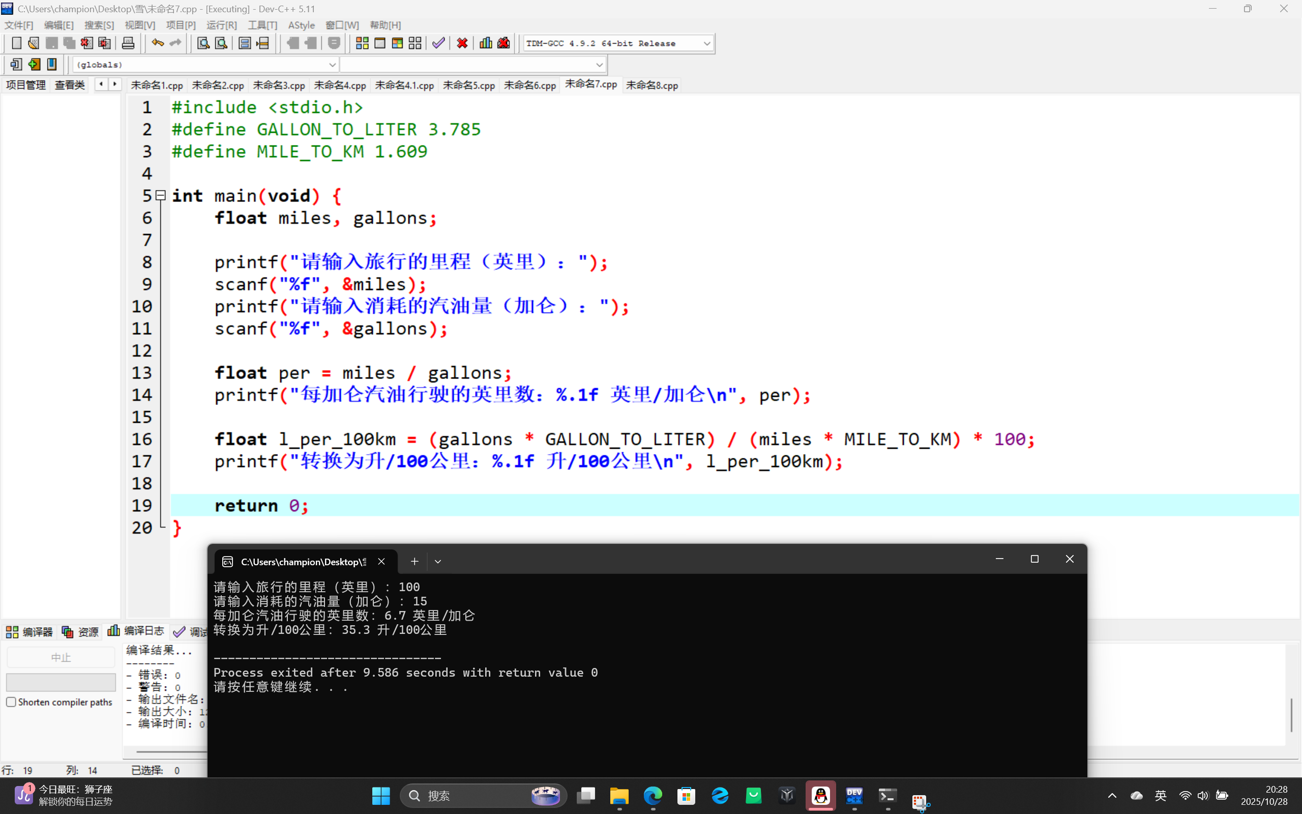 屏幕截图 2025-10-28 202811