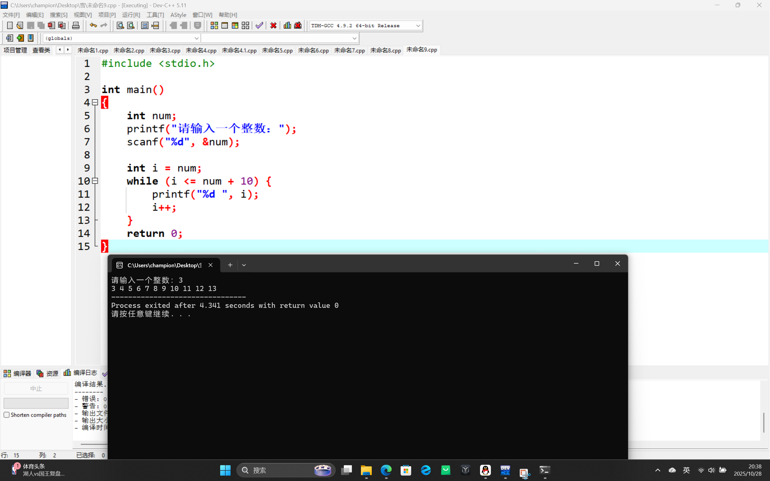 屏幕截图 2025-10-28 203804