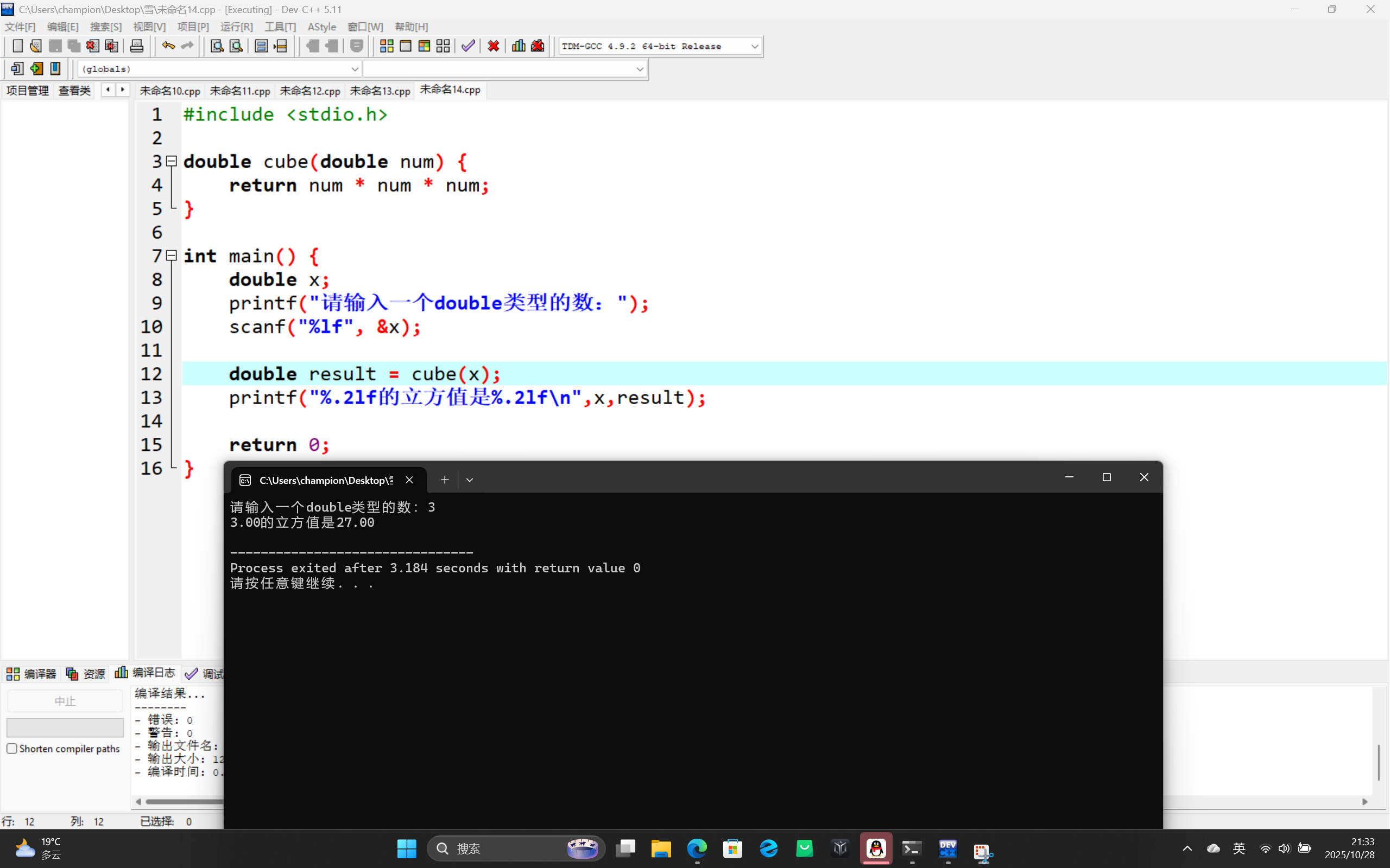屏幕截图 2025-10-28 213350