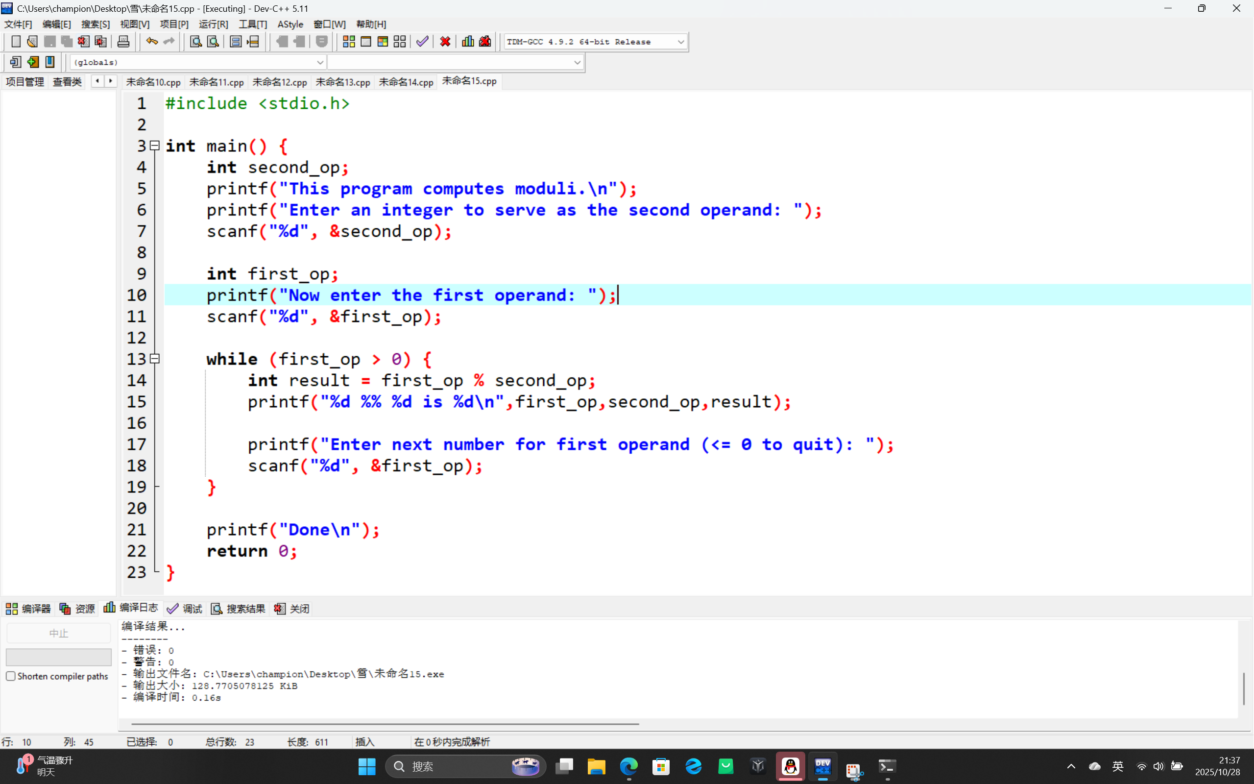 屏幕截图 2025-10-28 213718
