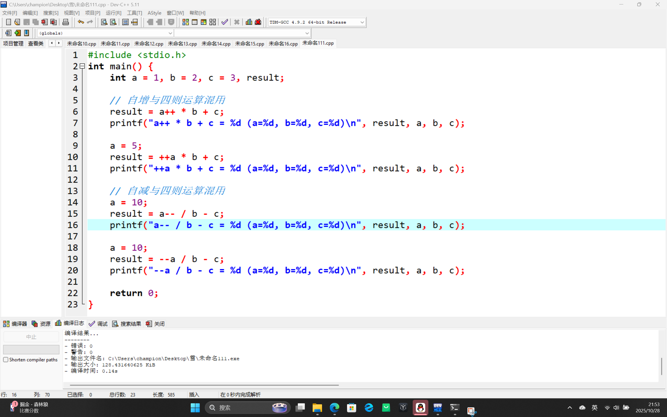 屏幕截图 2025-10-28 215343