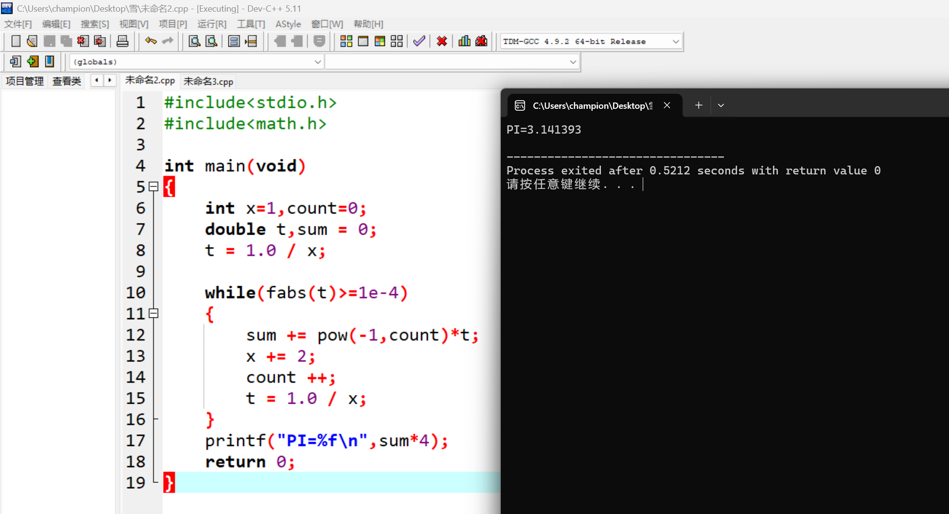 屏幕截图 2025-11-05 214429