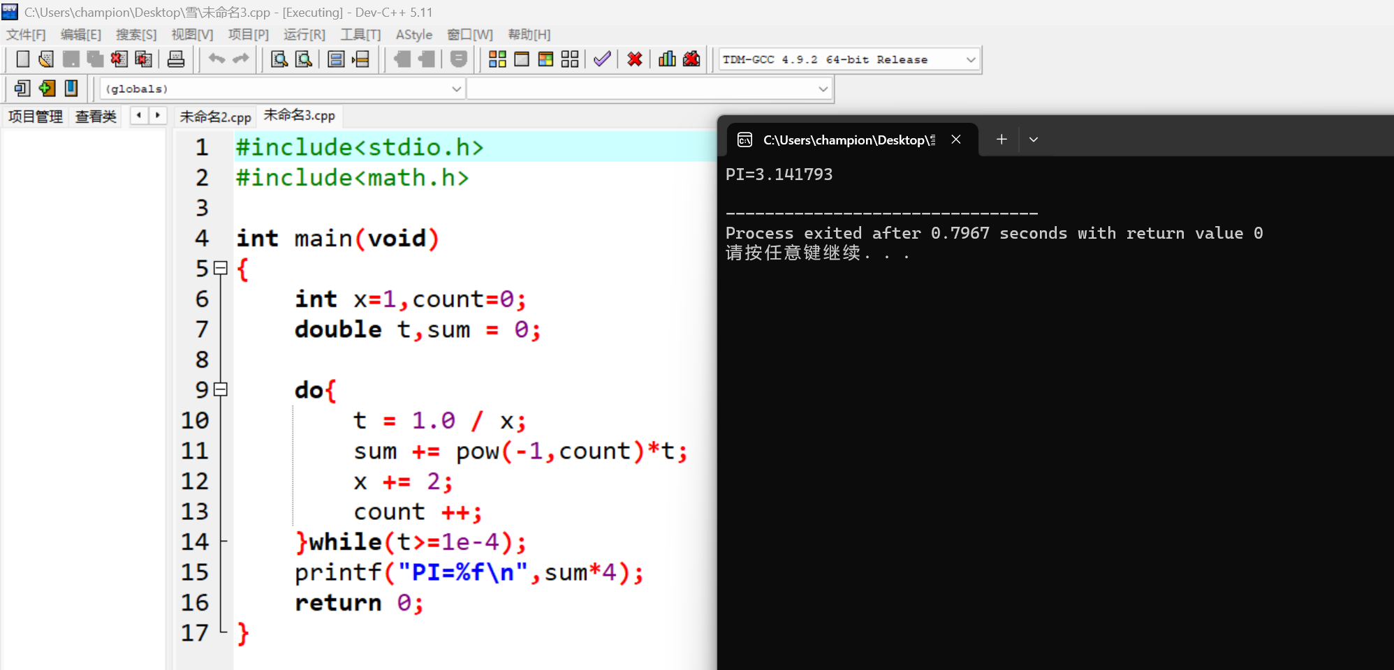 屏幕截图 2025-11-05 214509
