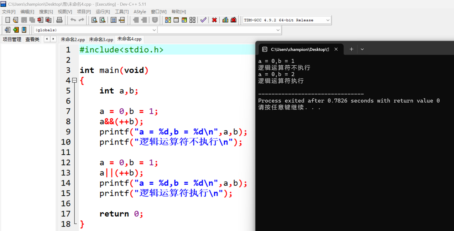 屏幕截图 2025-11-05 214834