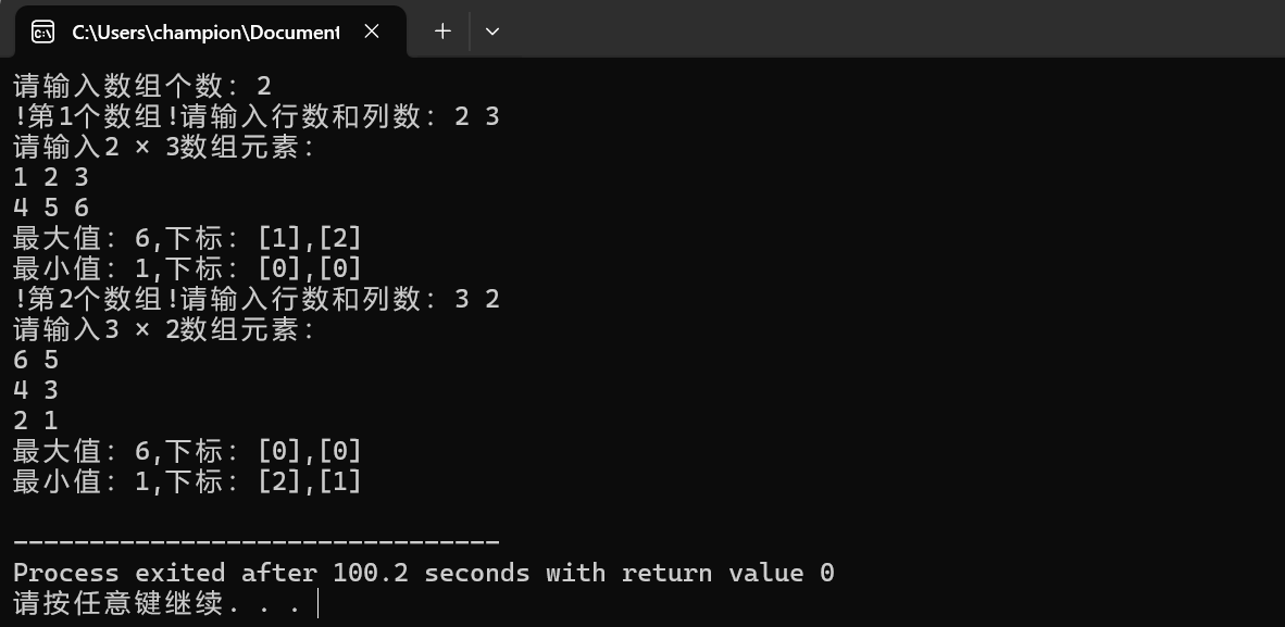 屏幕截图 2025-11-23 115052