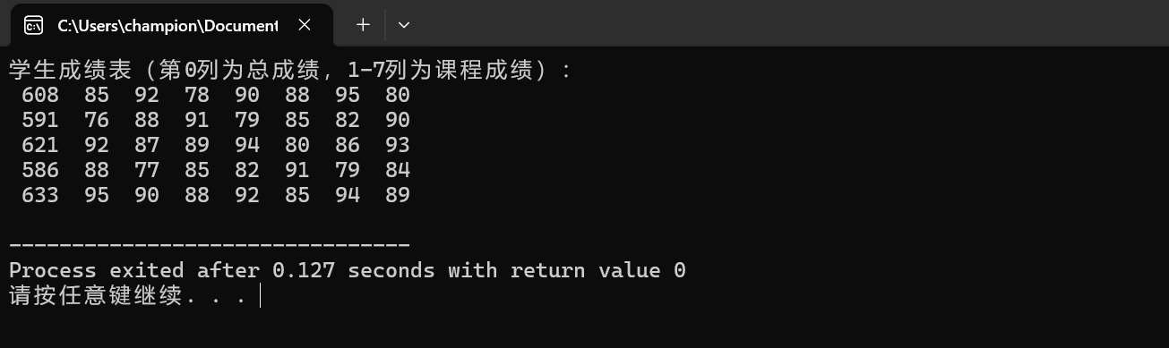 屏幕截图 2025-11-29 170849