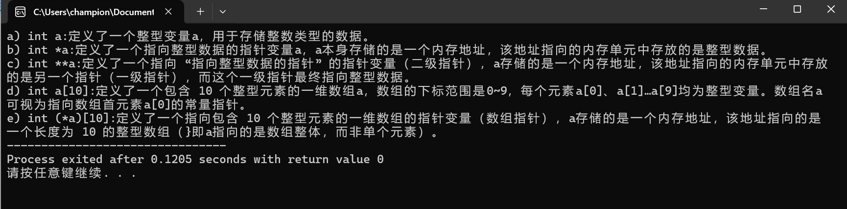 屏幕截图 2025-11-29 172005