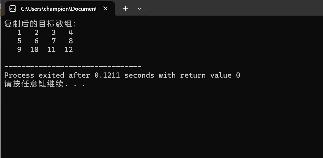 屏幕截图 2025-11-29 172902