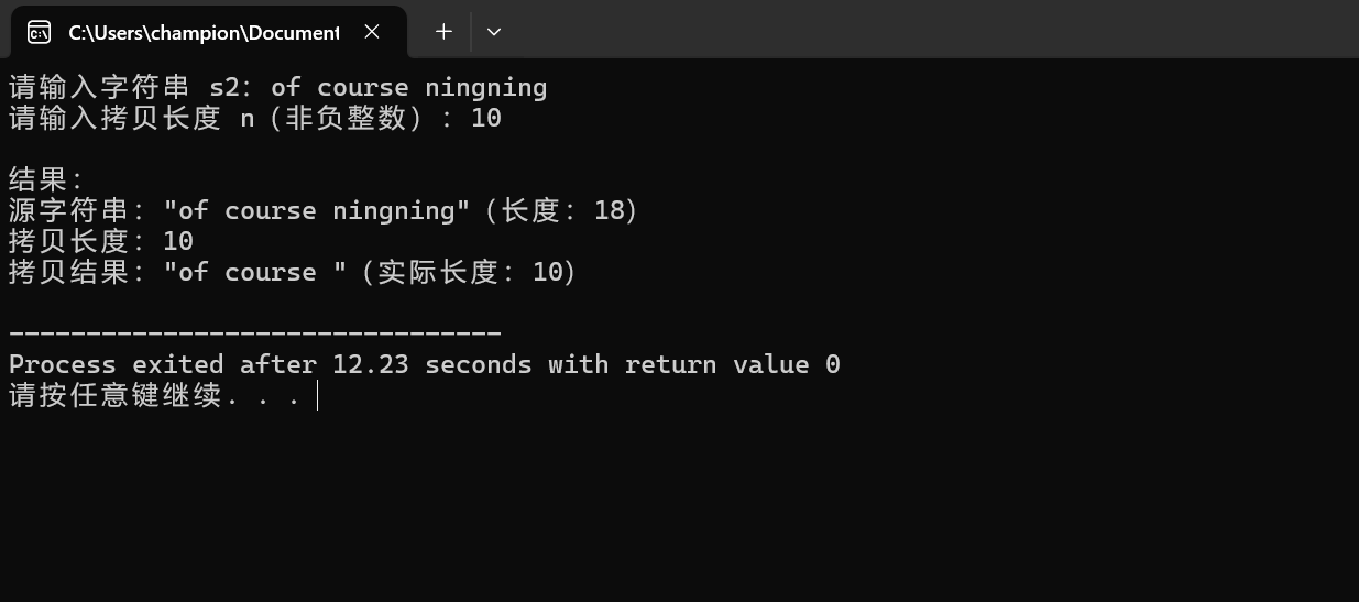 屏幕截图 2025-12-07 221547