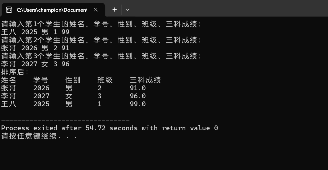 屏幕截图 2025-12-14 195524