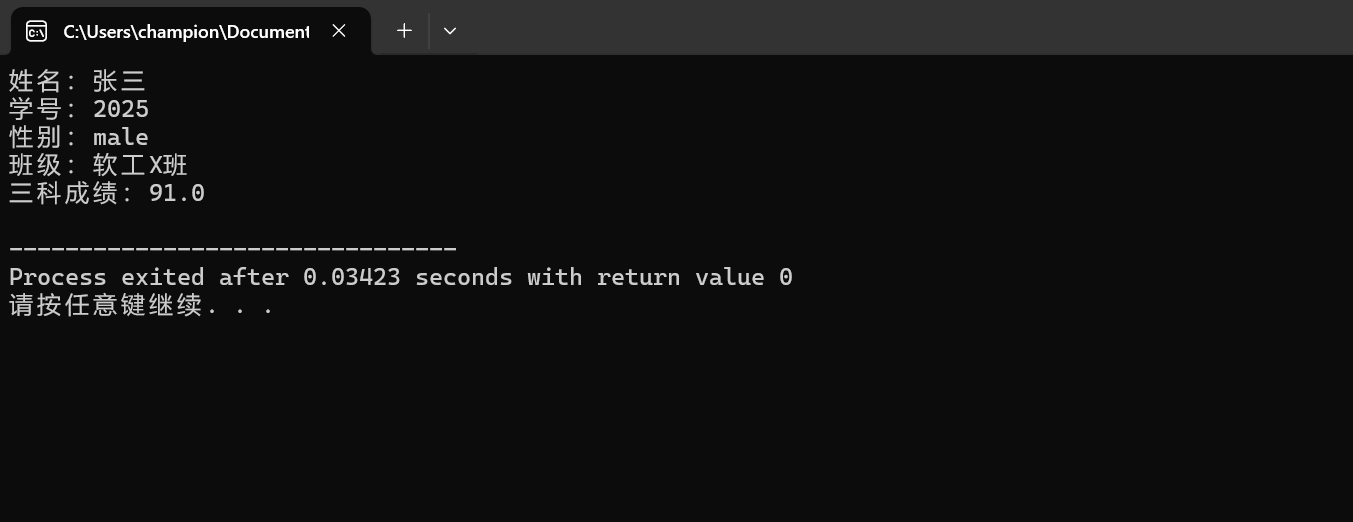屏幕截图 2025-12-14 200532