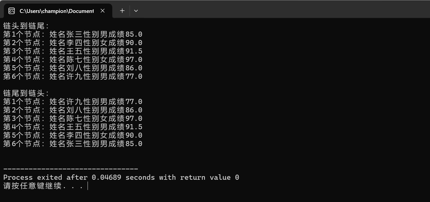 屏幕截图 2025-12-14 201414