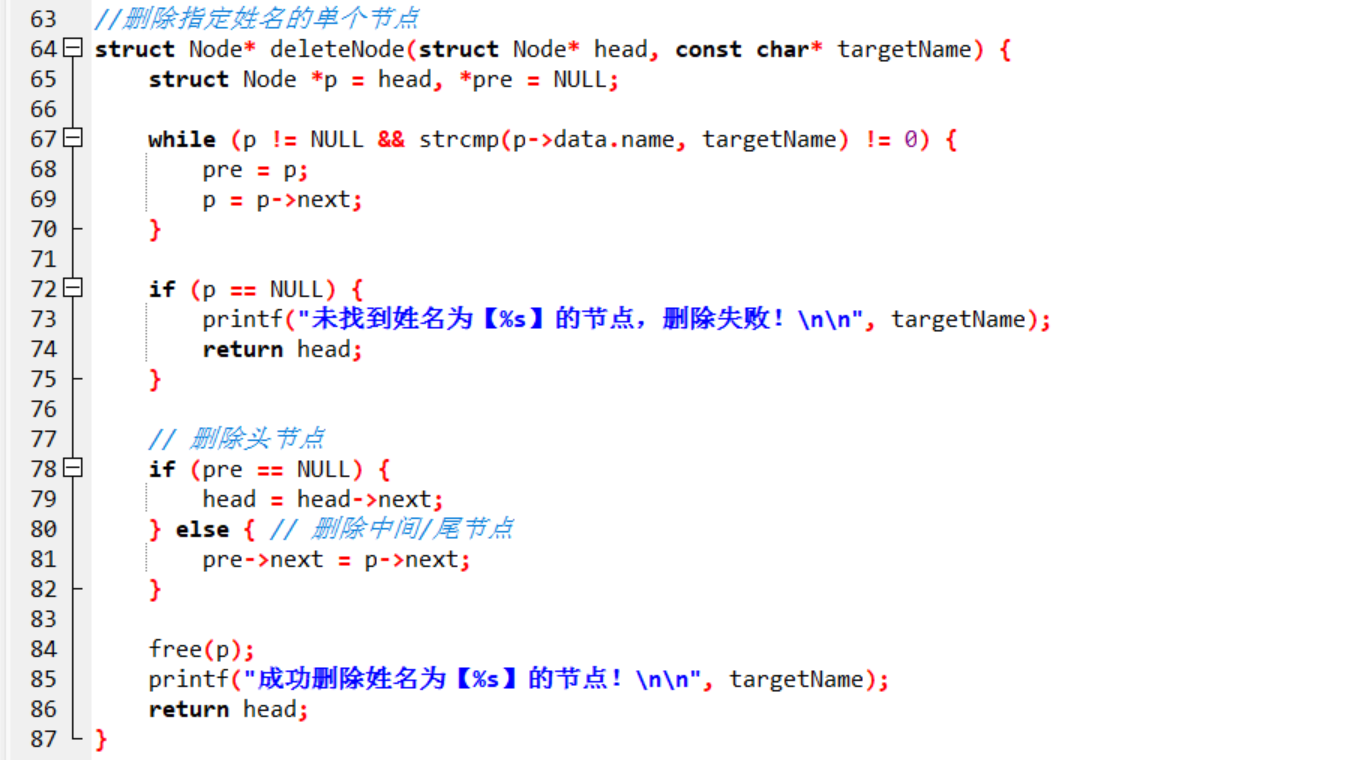 屏幕截图 2025-12-14 203024