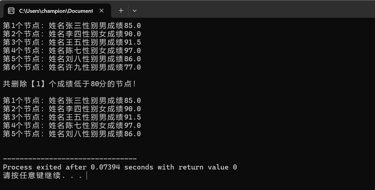 屏幕截图 2025-12-14 203426