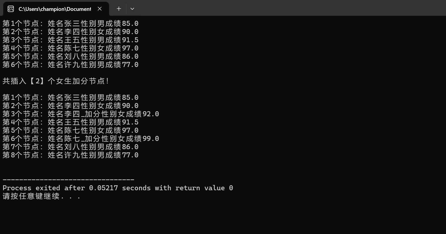 屏幕截图 2025-12-14 203927