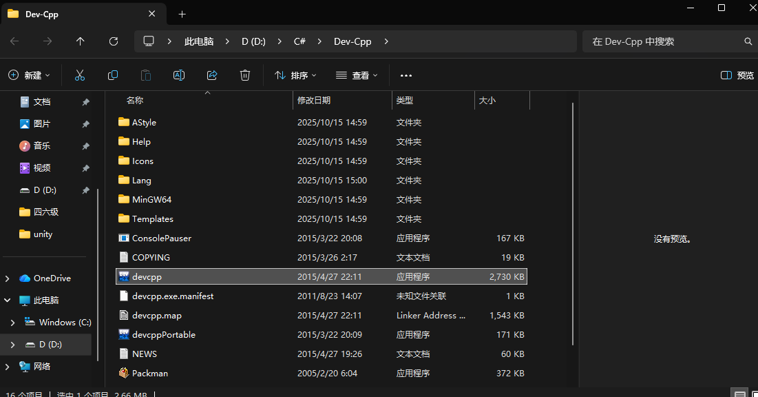 屏幕截图 2025-10-16 132930