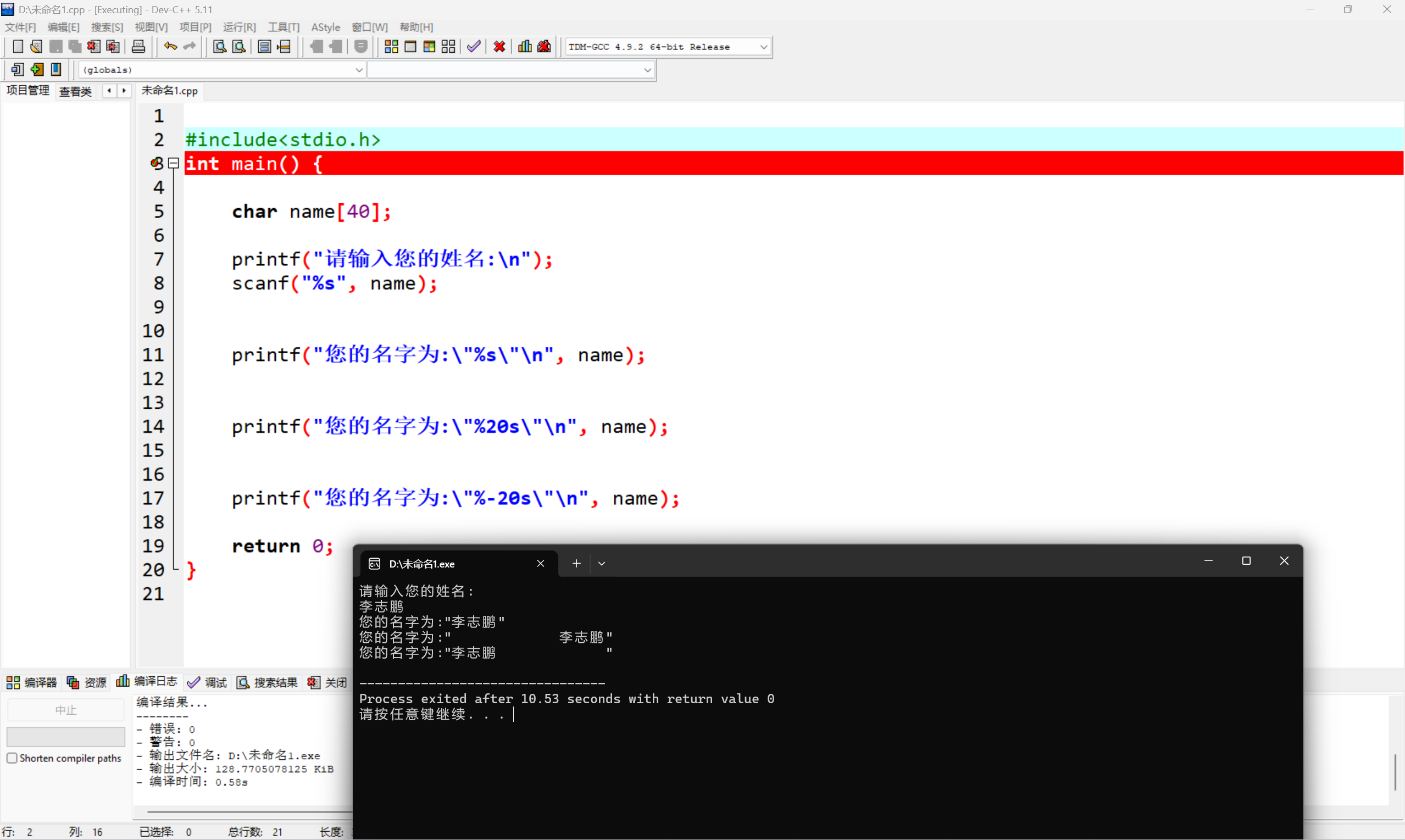屏幕截图 2025-10-28 180753