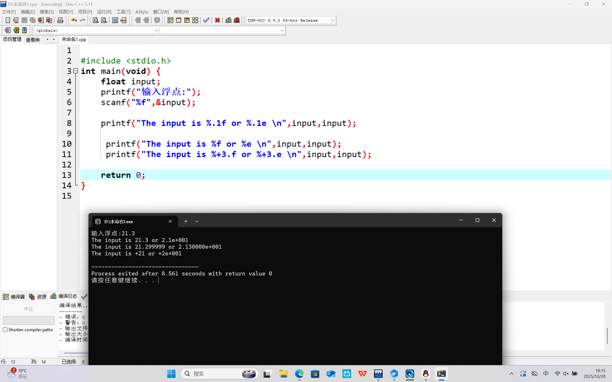 屏幕截图 2025-10-28 181518