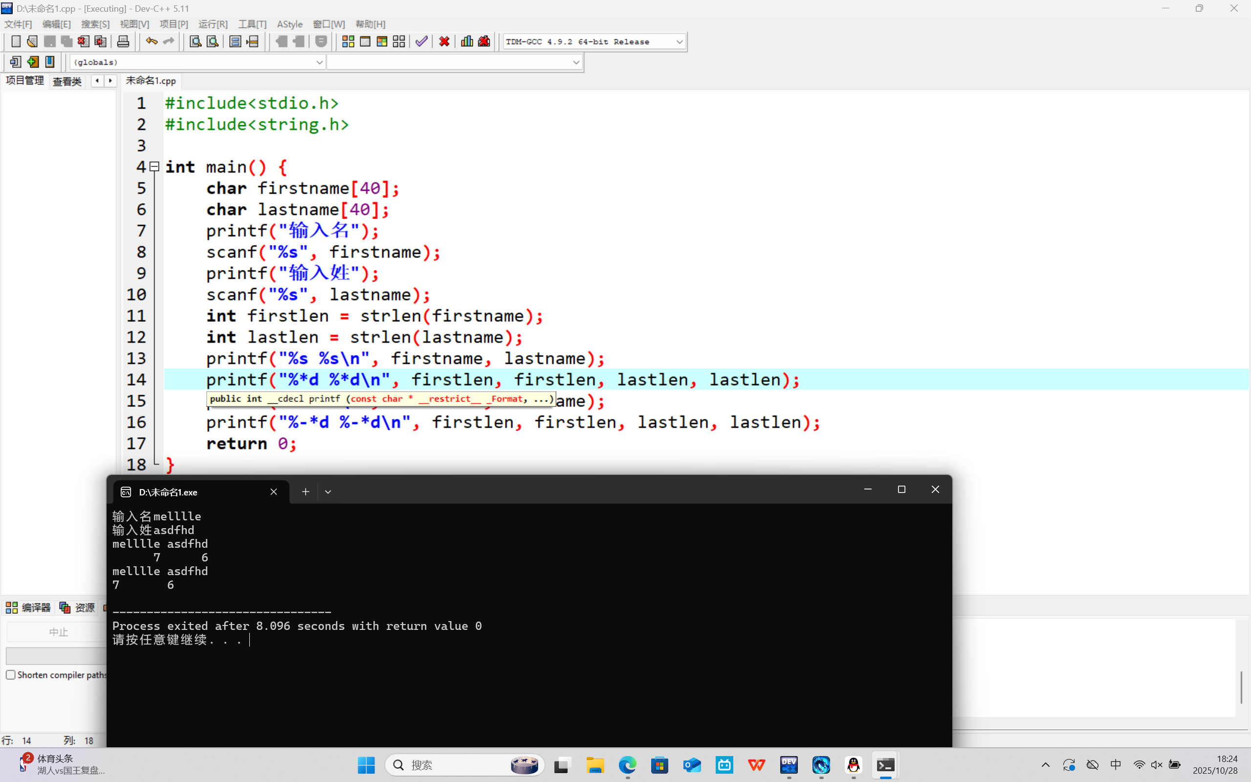 屏幕截图 2025-10-28 182457