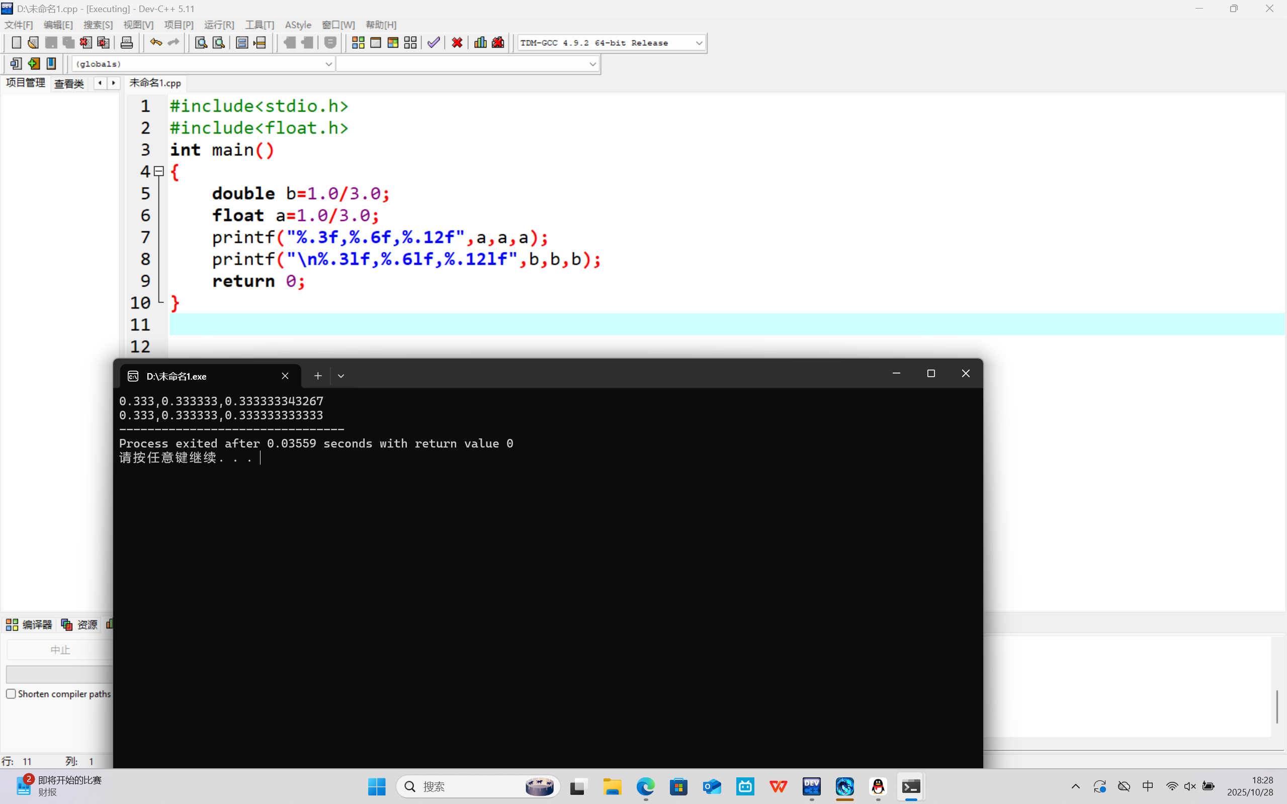屏幕截图 2025-10-28 182847