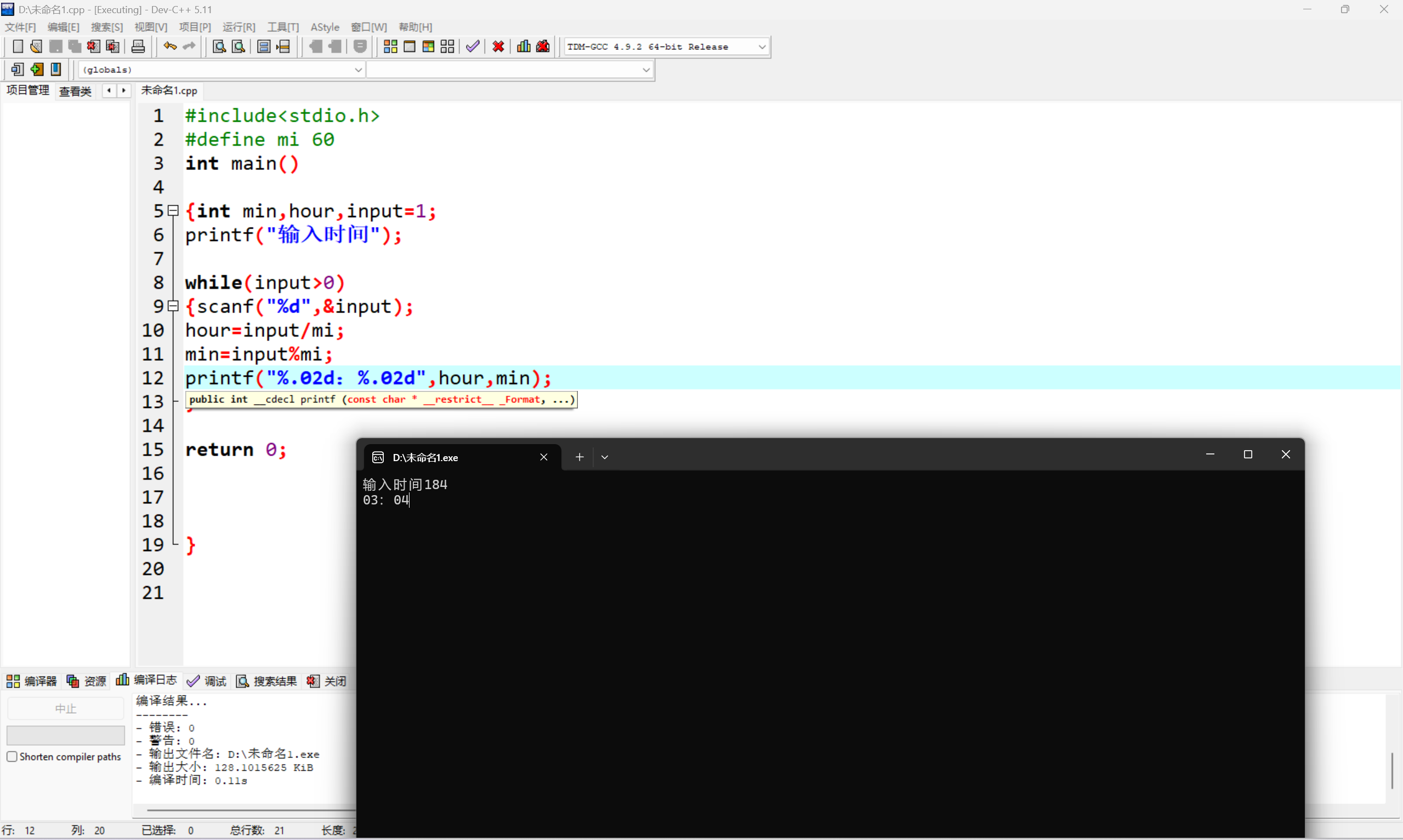 屏幕截图 2025-10-28 190431