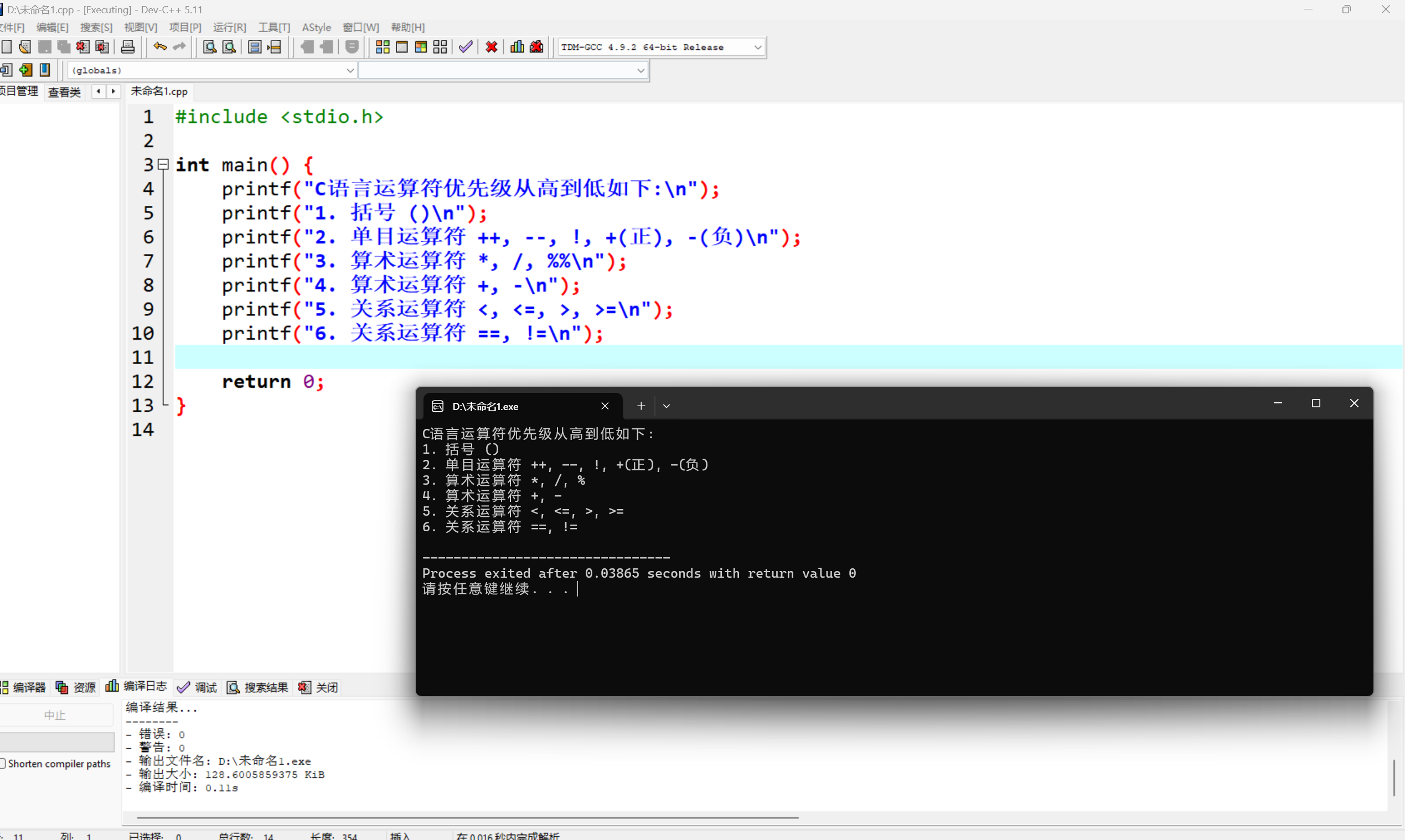 屏幕截图 2025-10-28 214200