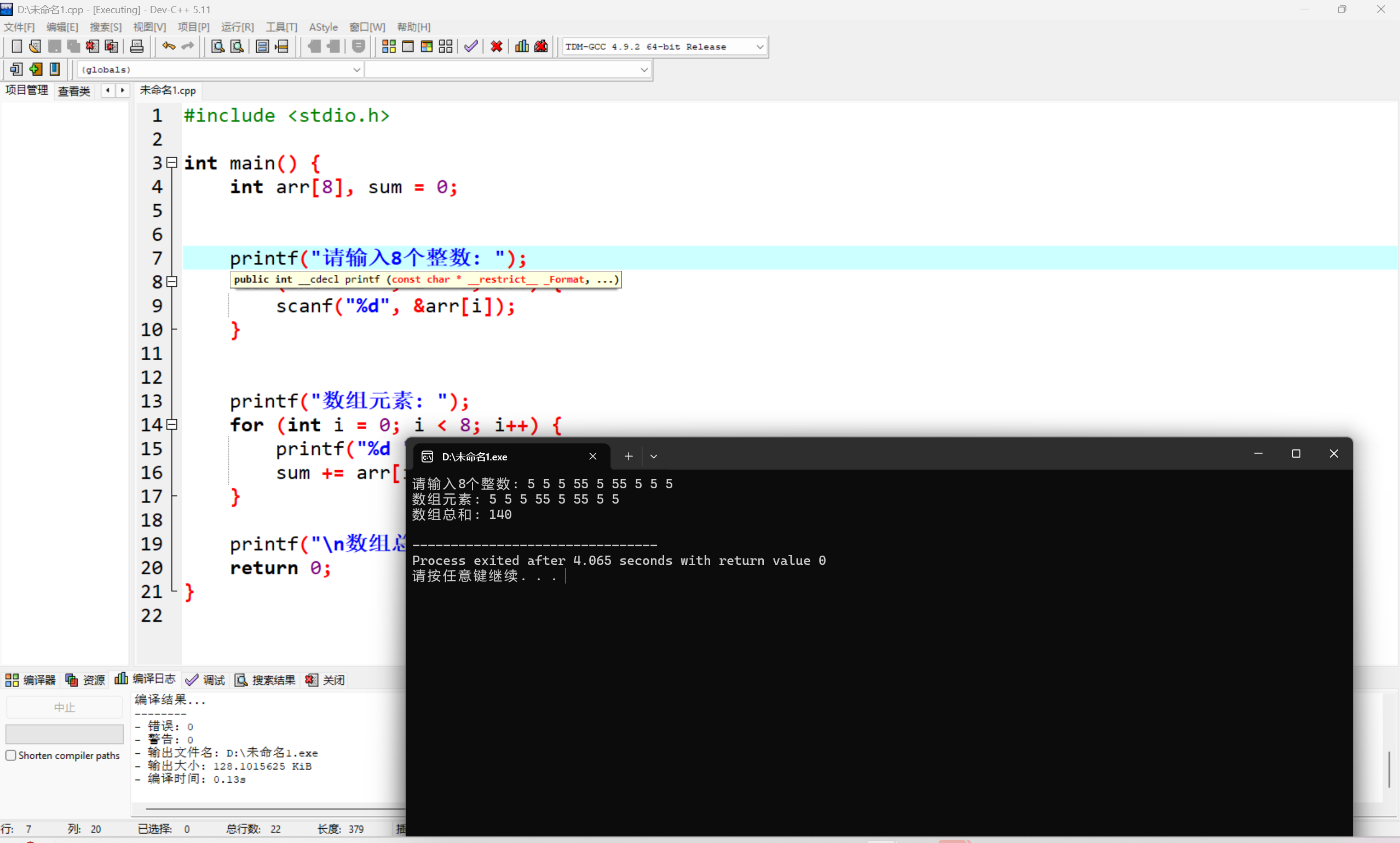 屏幕截圖 2025-11-04 231504